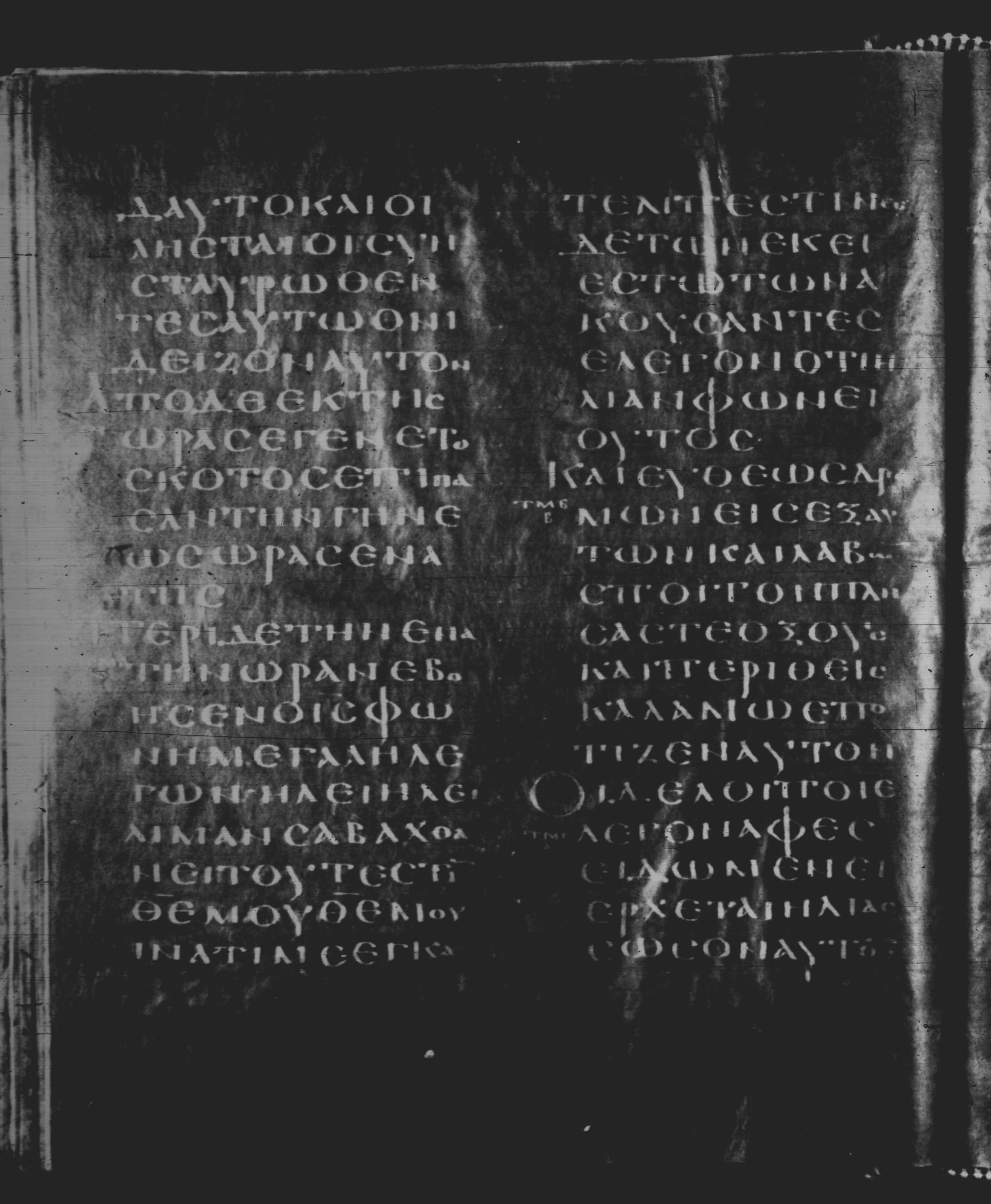 Rossano Gospels showing Matthew 27:39 from 6th Century found in Rossano Cathedral, Calabria, Italy, currently housed at Rossano Cathedral, Calabria, Italy