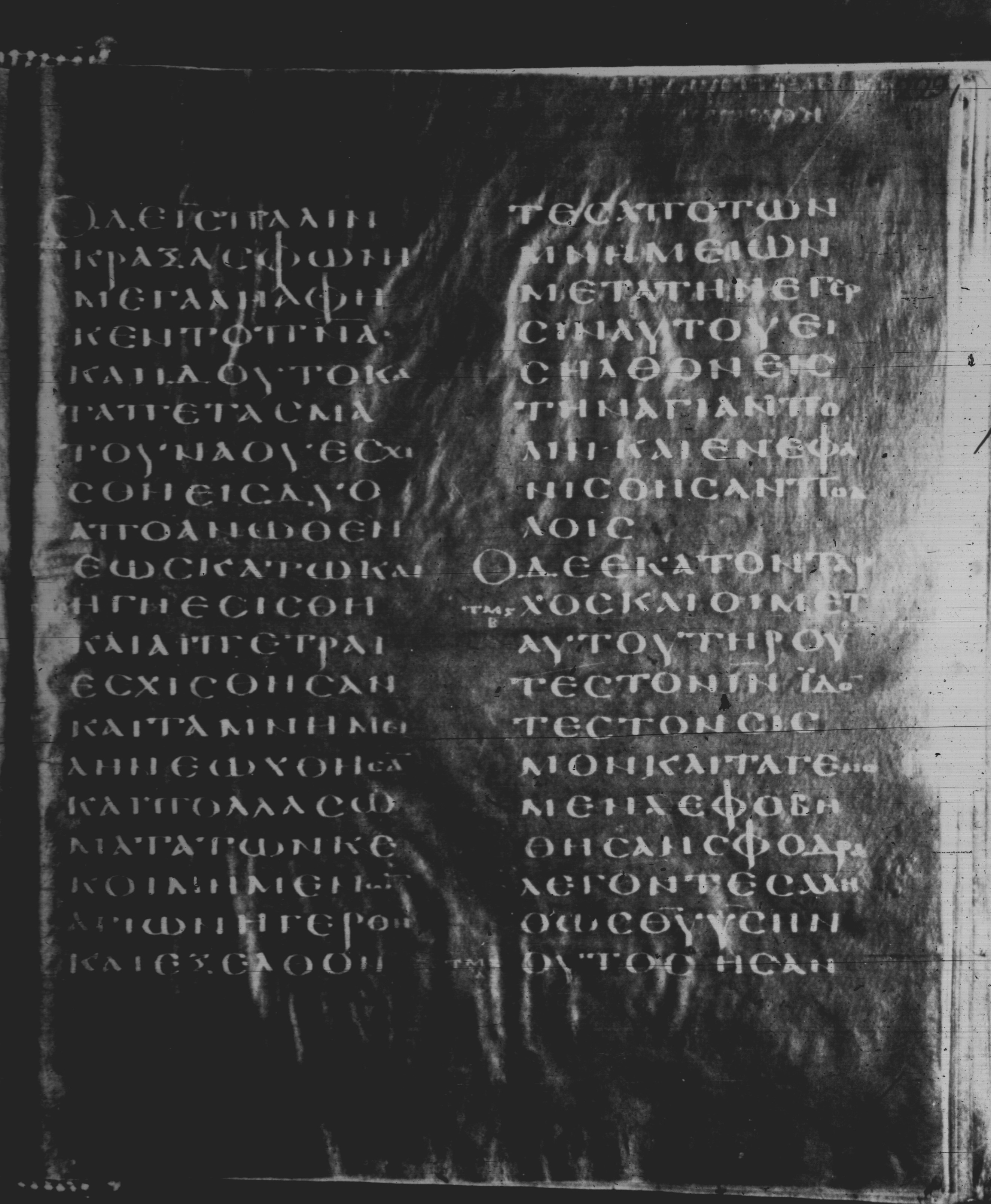Rossano Gospels showing Matthew 27:49 from 6th Century found in Rossano Cathedral, Calabria, Italy, currently housed at Rossano Cathedral, Calabria, Italy