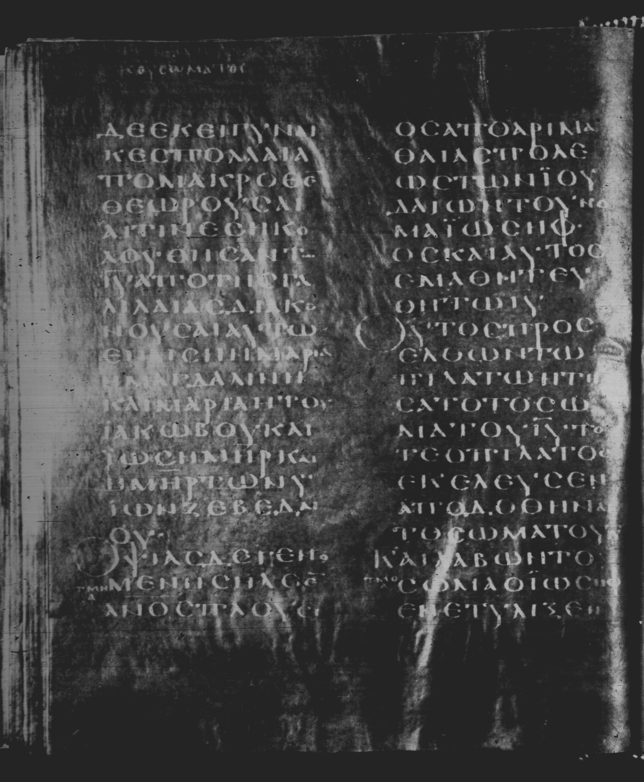 Rossano Gospels showing Matthew 27:53 from 6th Century found in Rossano Cathedral, Calabria, Italy, currently housed at Rossano Cathedral, Calabria, Italy