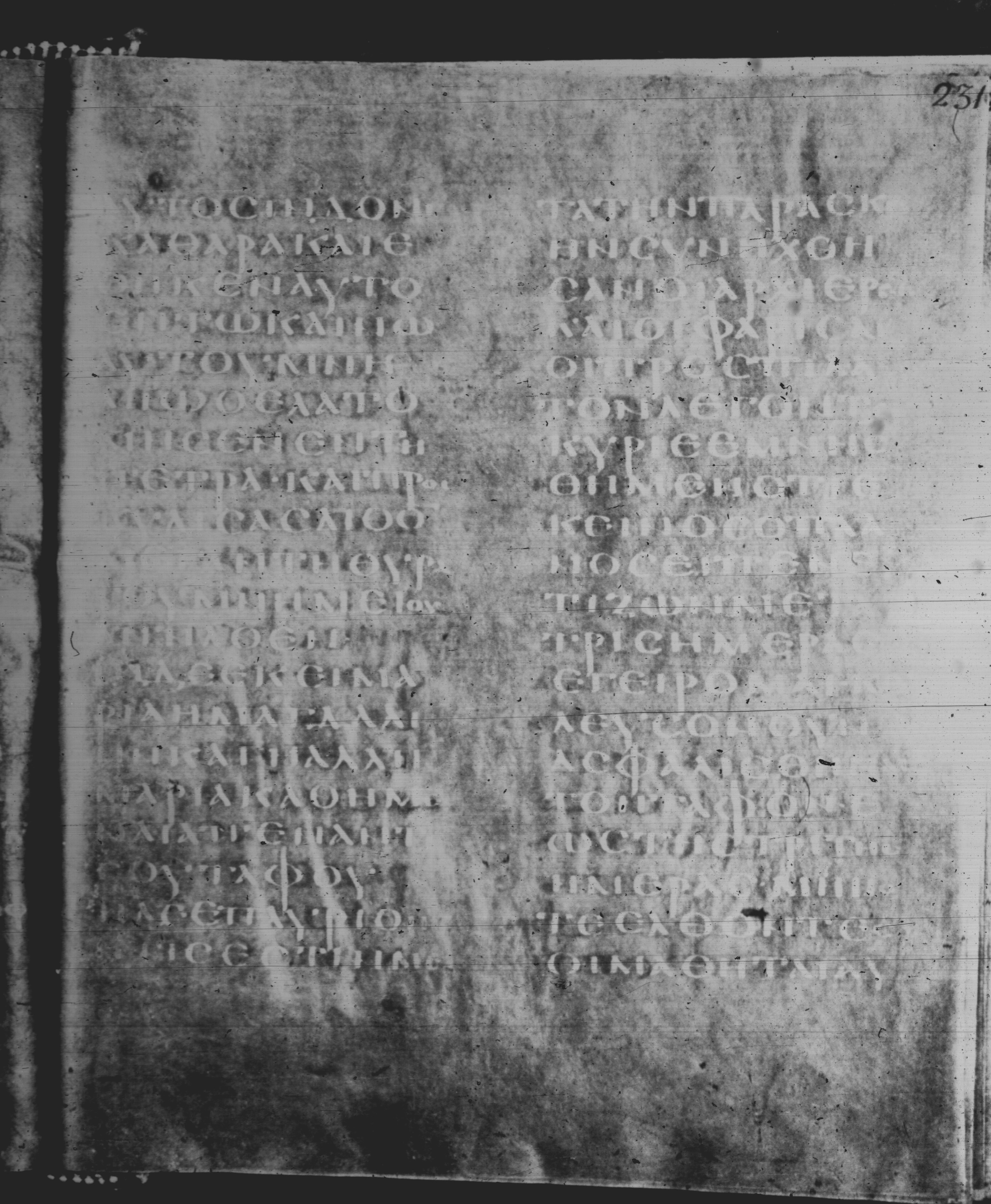 Rossano Gospels (Scan 1) showing Matthew 27:59 from 6th Century found in Rossano Cathedral, Calabria, Italy, currently housed at Rossano Cathedral, Calabria, Italy