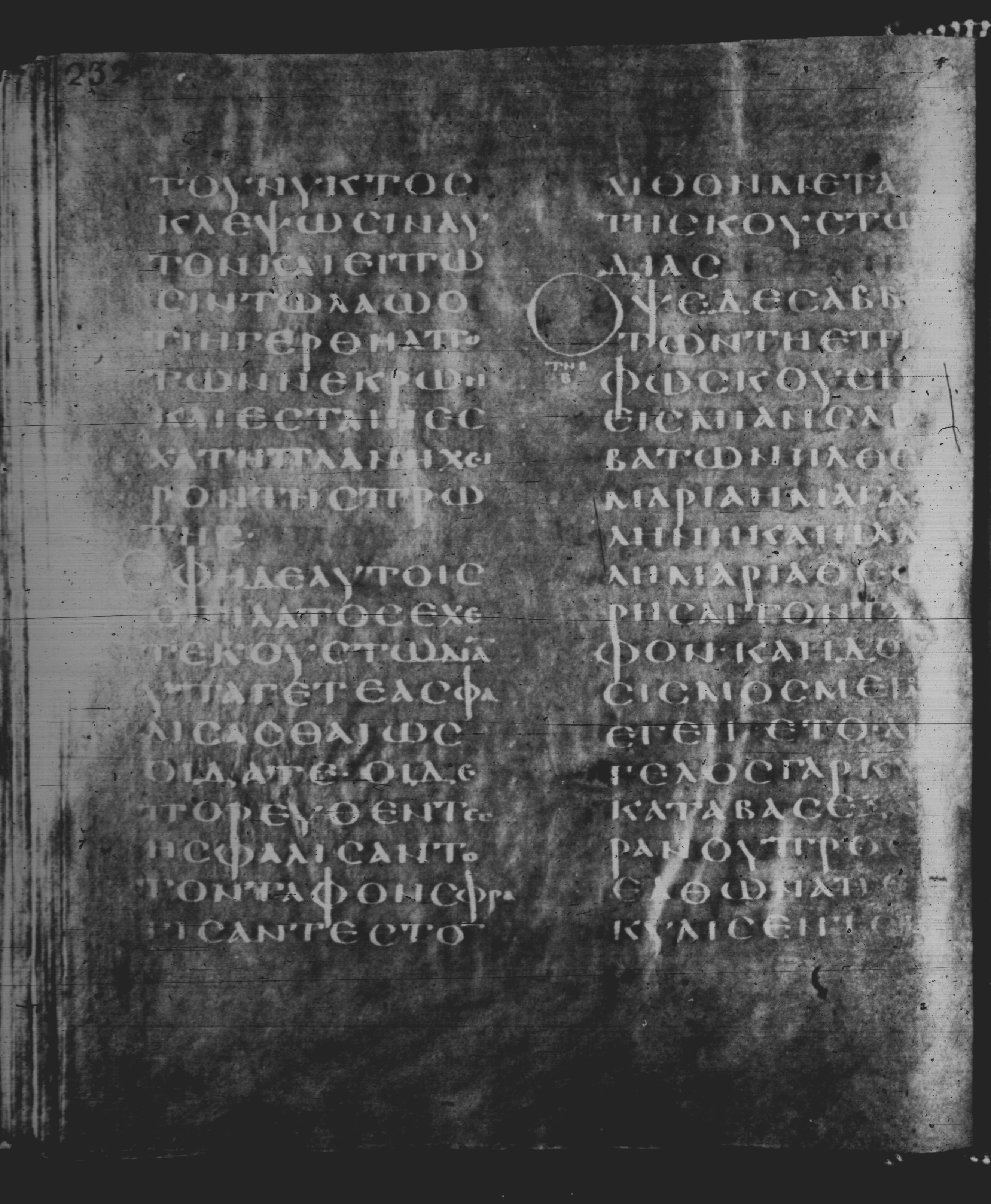 Rossano Gospels showing Matthew 27:63 from 6th Century found in Rossano Cathedral, Calabria, Italy, currently housed at Rossano Cathedral, Calabria, Italy