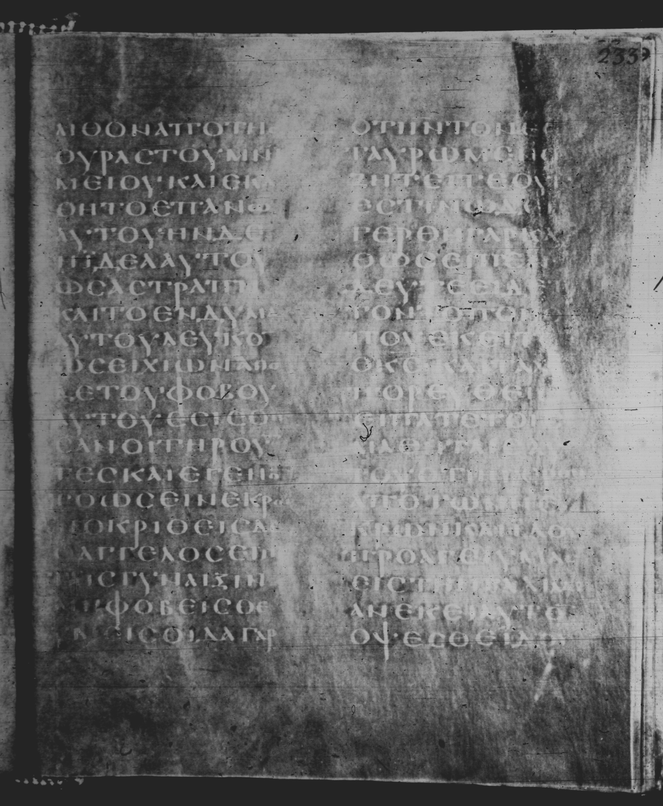 Rossano Gospels (Scan 1) showing Matthew 28:2 from 6th Century found in Rossano Cathedral, Calabria, Italy, currently housed at Rossano Cathedral, Calabria, Italy
