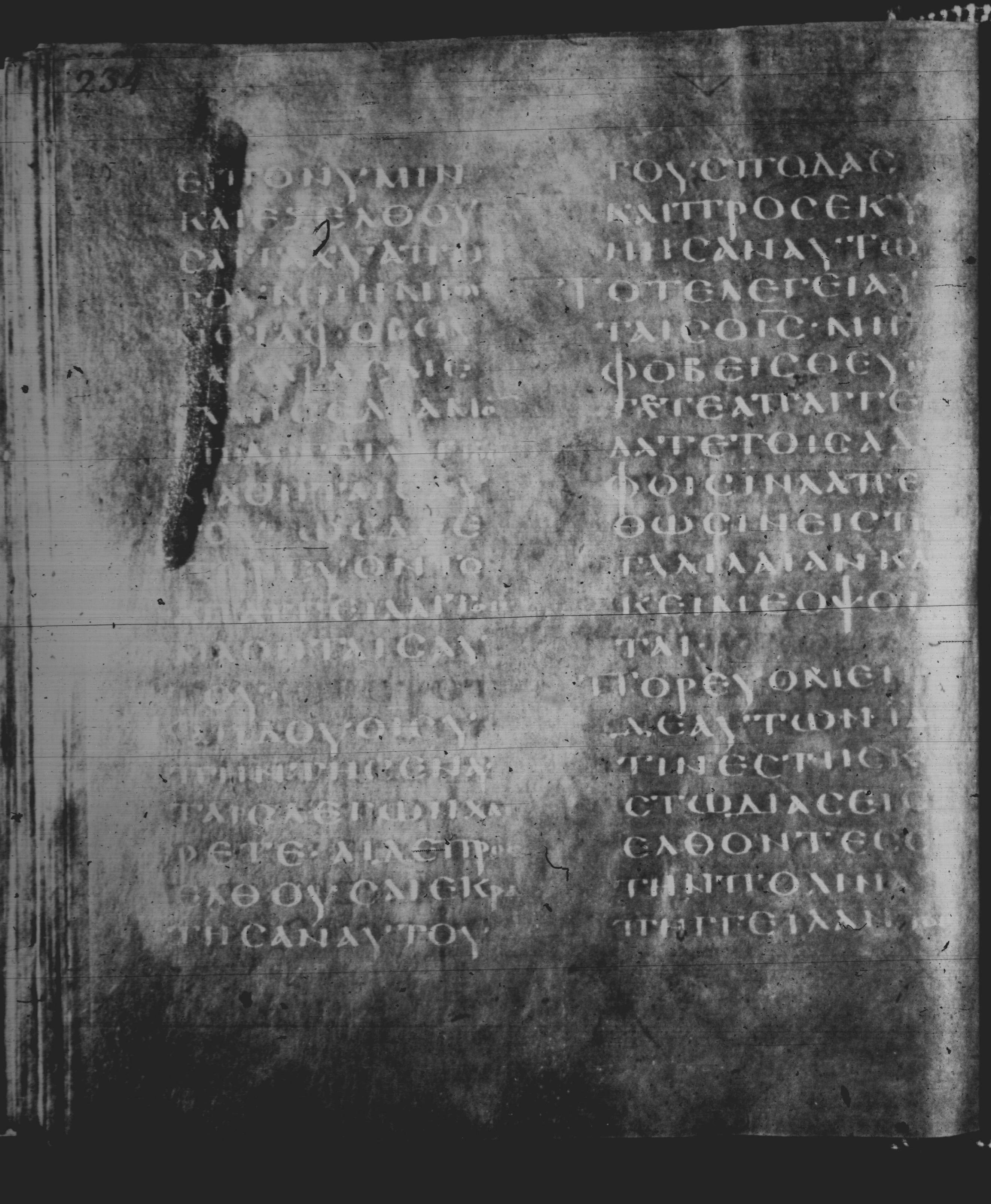 Rossano Gospels (Scan 2) showing Matthew 28:2 from 6th Century found in Rossano Cathedral, Calabria, Italy, currently housed at Rossano Cathedral, Calabria, Italy