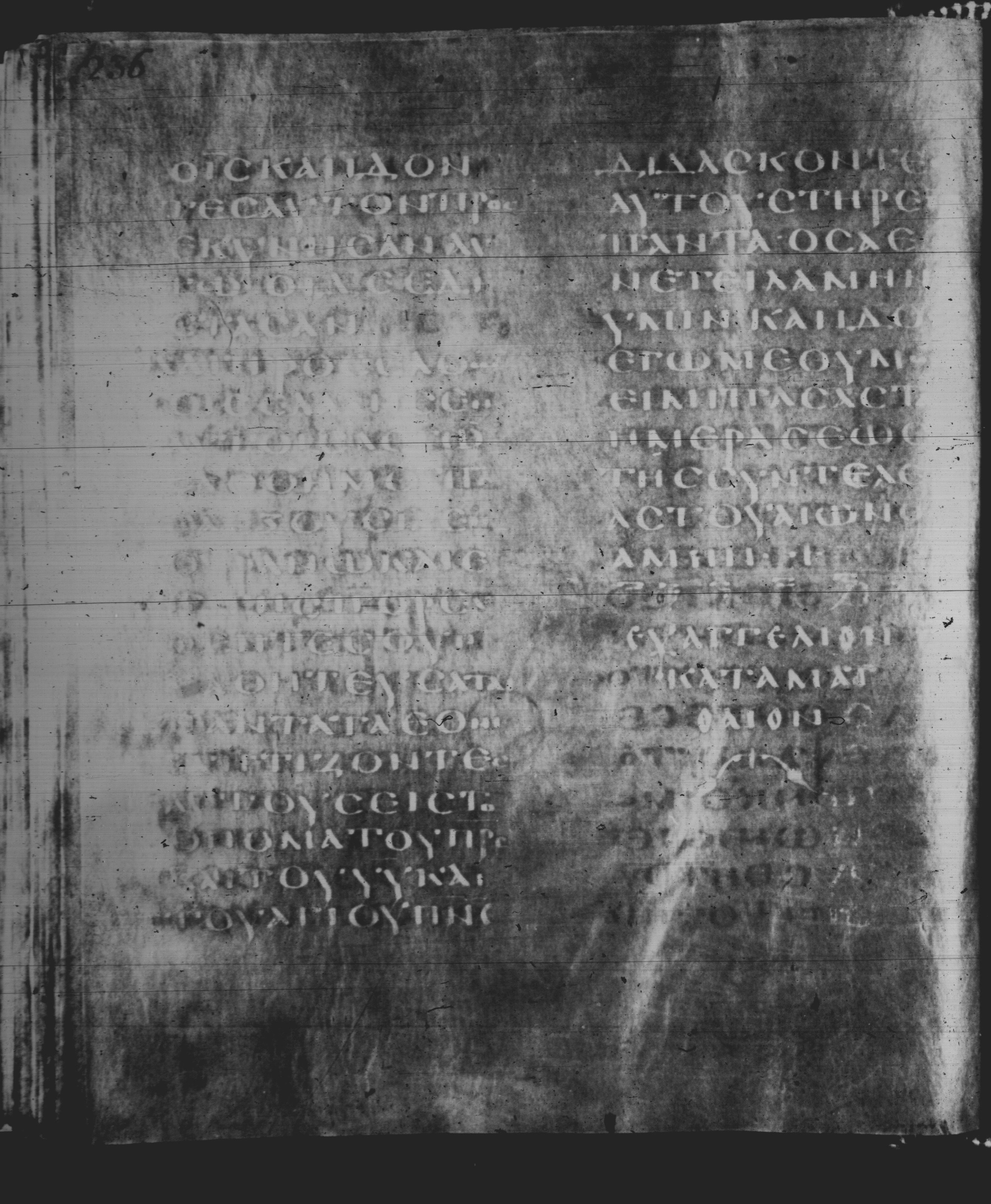 Rossano Gospels showing Matthew 28:13 from 6th Century found in Rossano Cathedral, Calabria, Italy, currently housed at Rossano Cathedral, Calabria, Italy