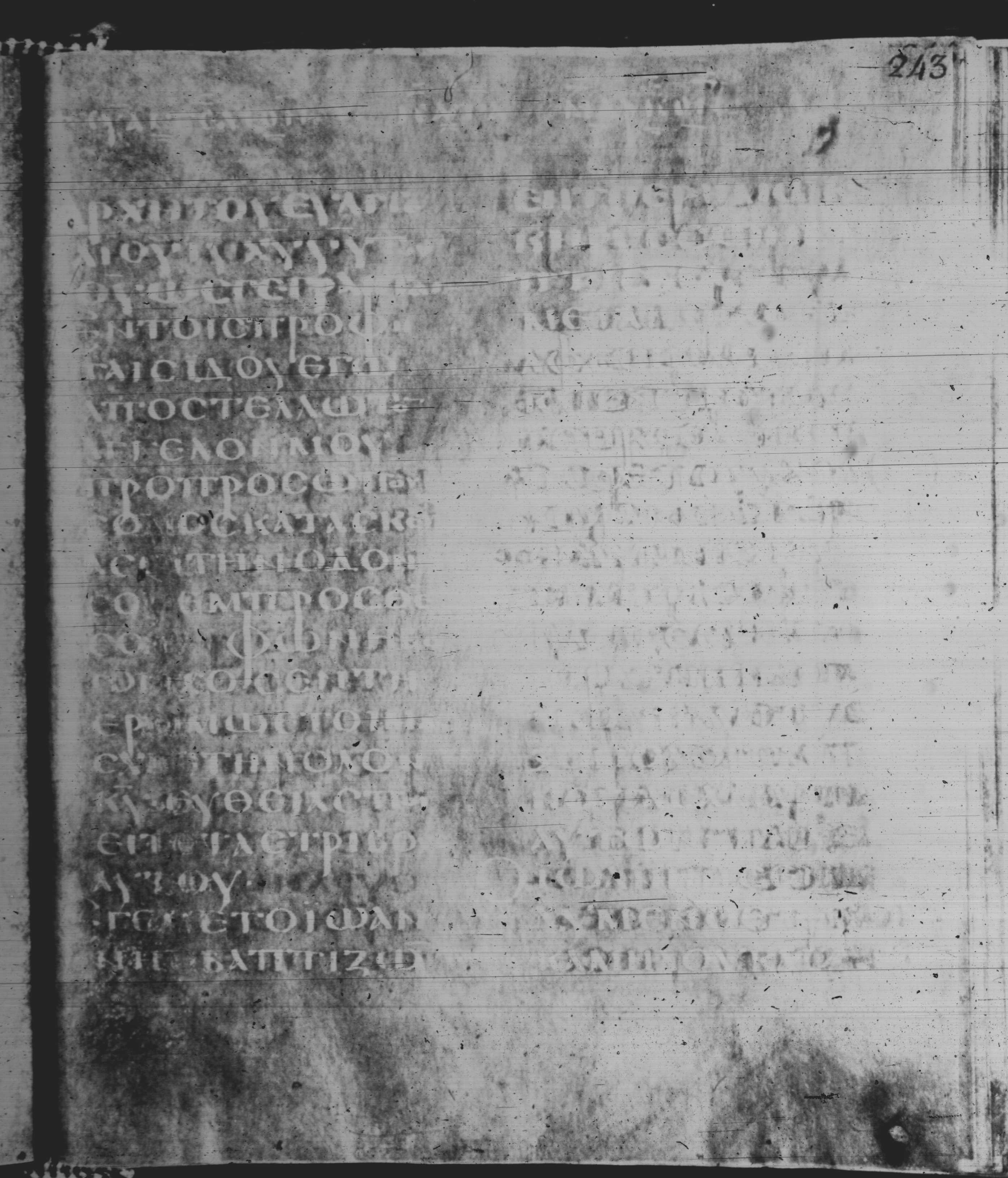 Rossano Gospels showing Mark 1:3 from 6th Century found in Rossano Cathedral, Calabria, Italy, currently housed at Rossano Cathedral, Calabria, Italy