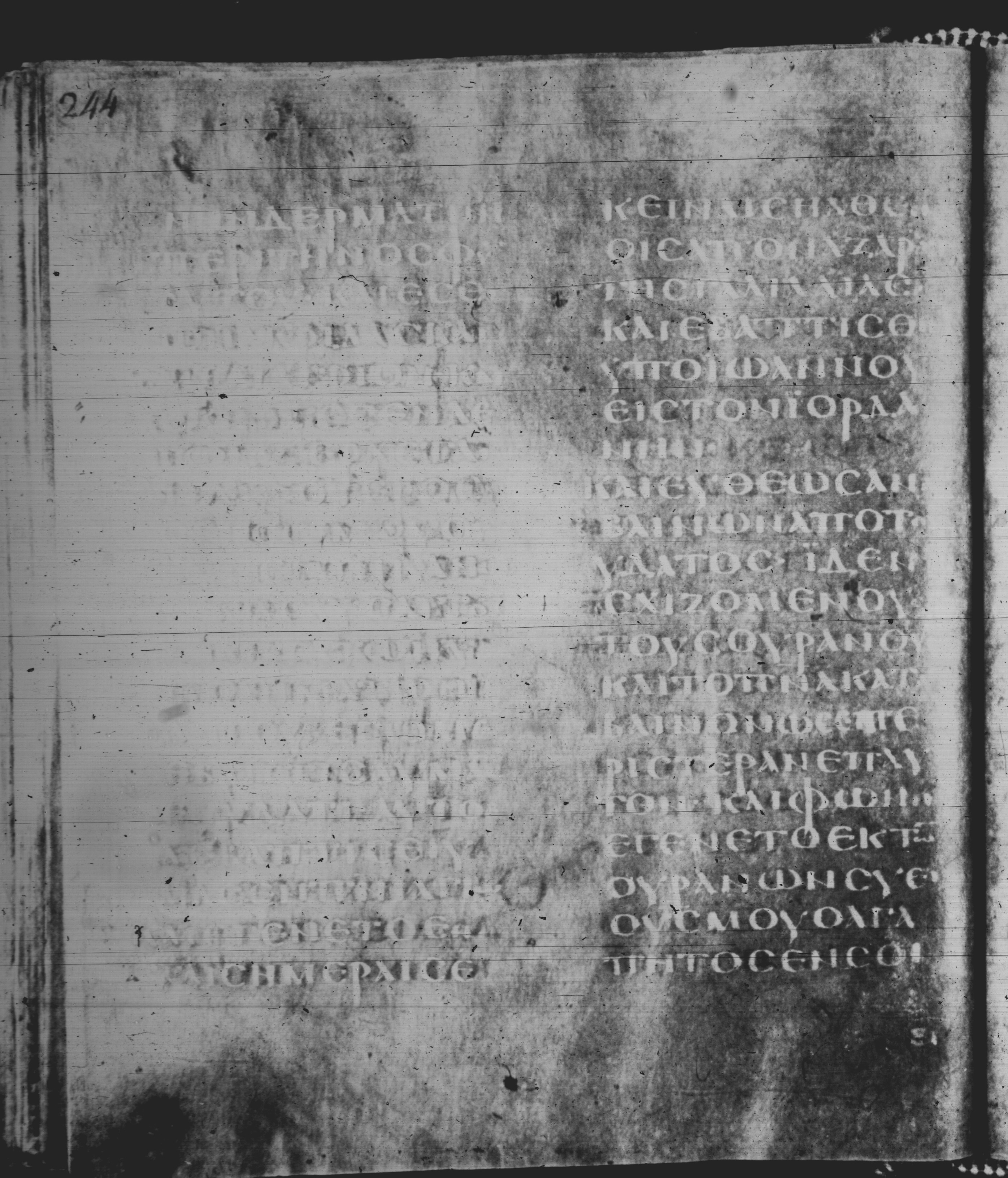 Rossano Gospels showing Mark 1:8 from 6th Century found in Rossano Cathedral, Calabria, Italy, currently housed at Rossano Cathedral, Calabria, Italy