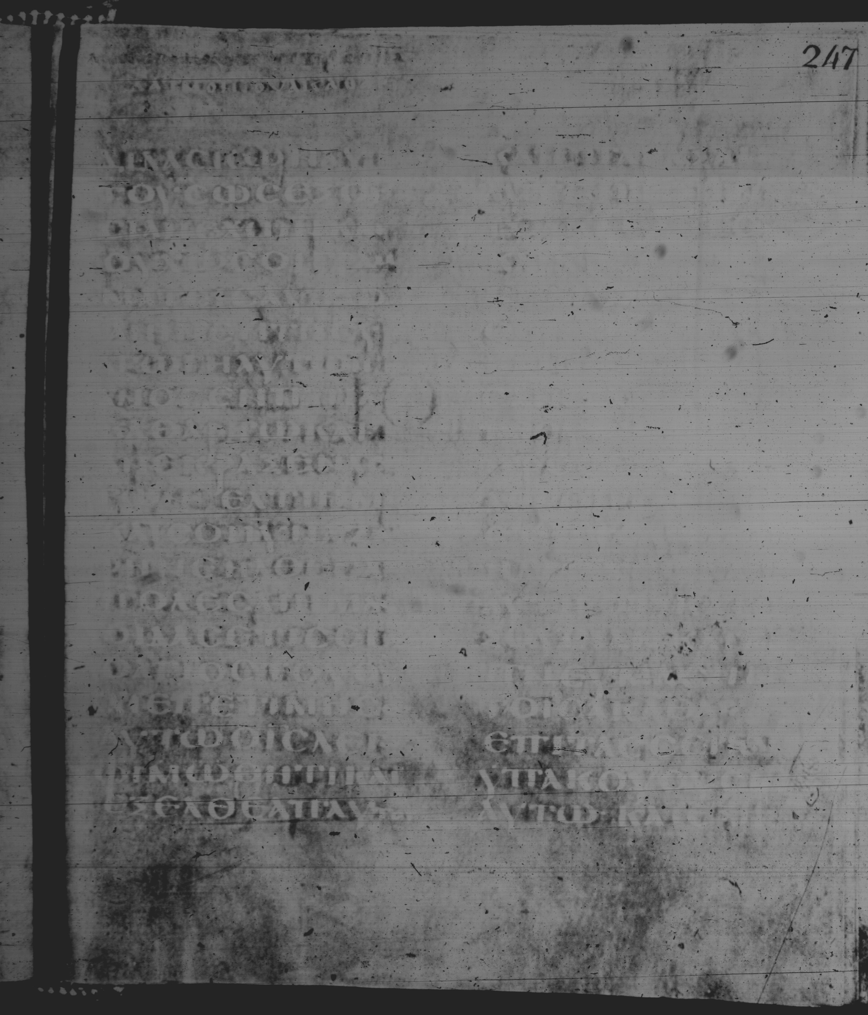 Rossano Gospels (Scan 2) showing Mark 1:22 from 6th Century found in Rossano Cathedral, Calabria, Italy, currently housed at Rossano Cathedral, Calabria, Italy