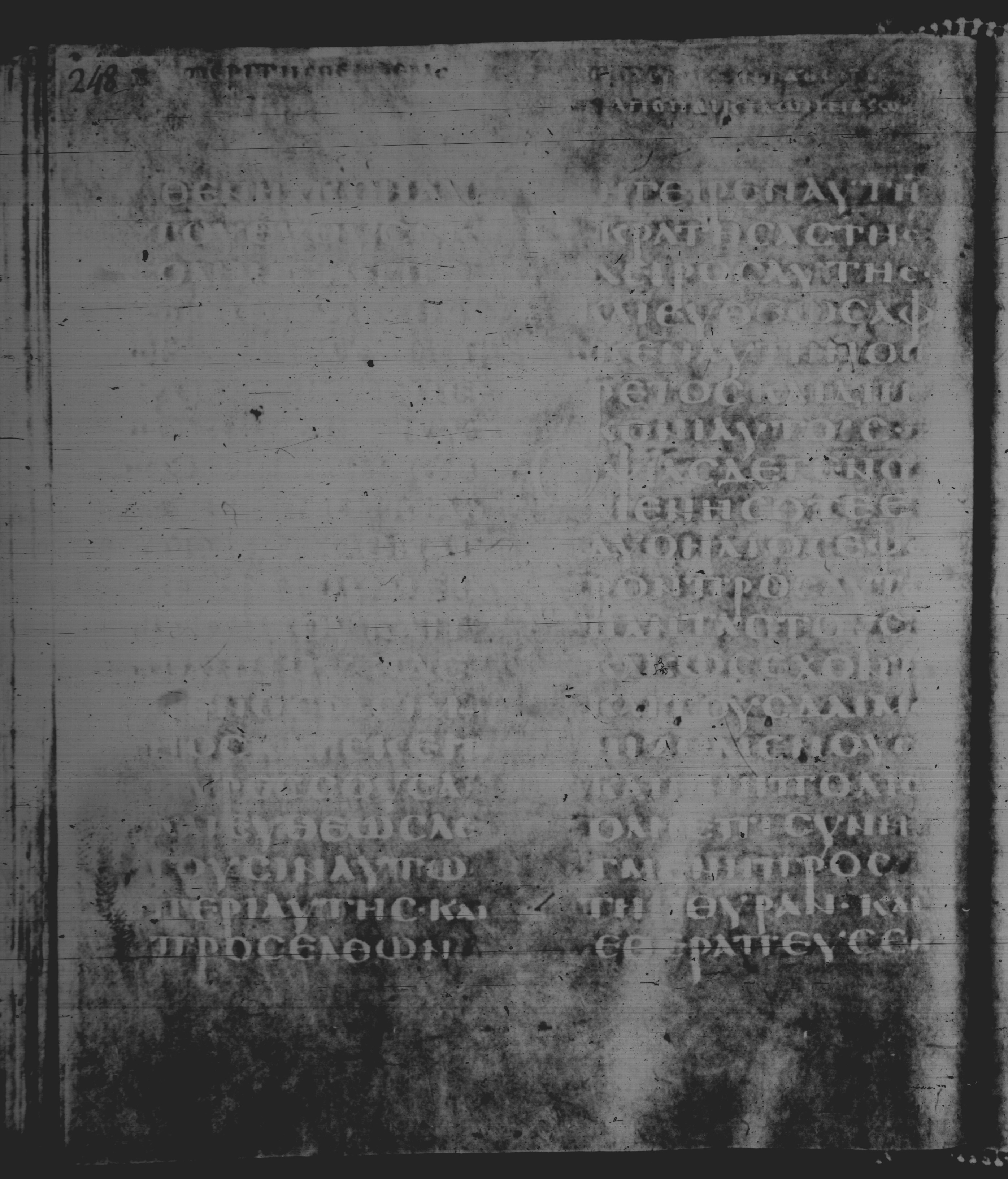 Rossano Gospels showing Mark 1:32 from 6th Century found in Rossano Cathedral, Calabria, Italy, currently housed at Rossano Cathedral, Calabria, Italy