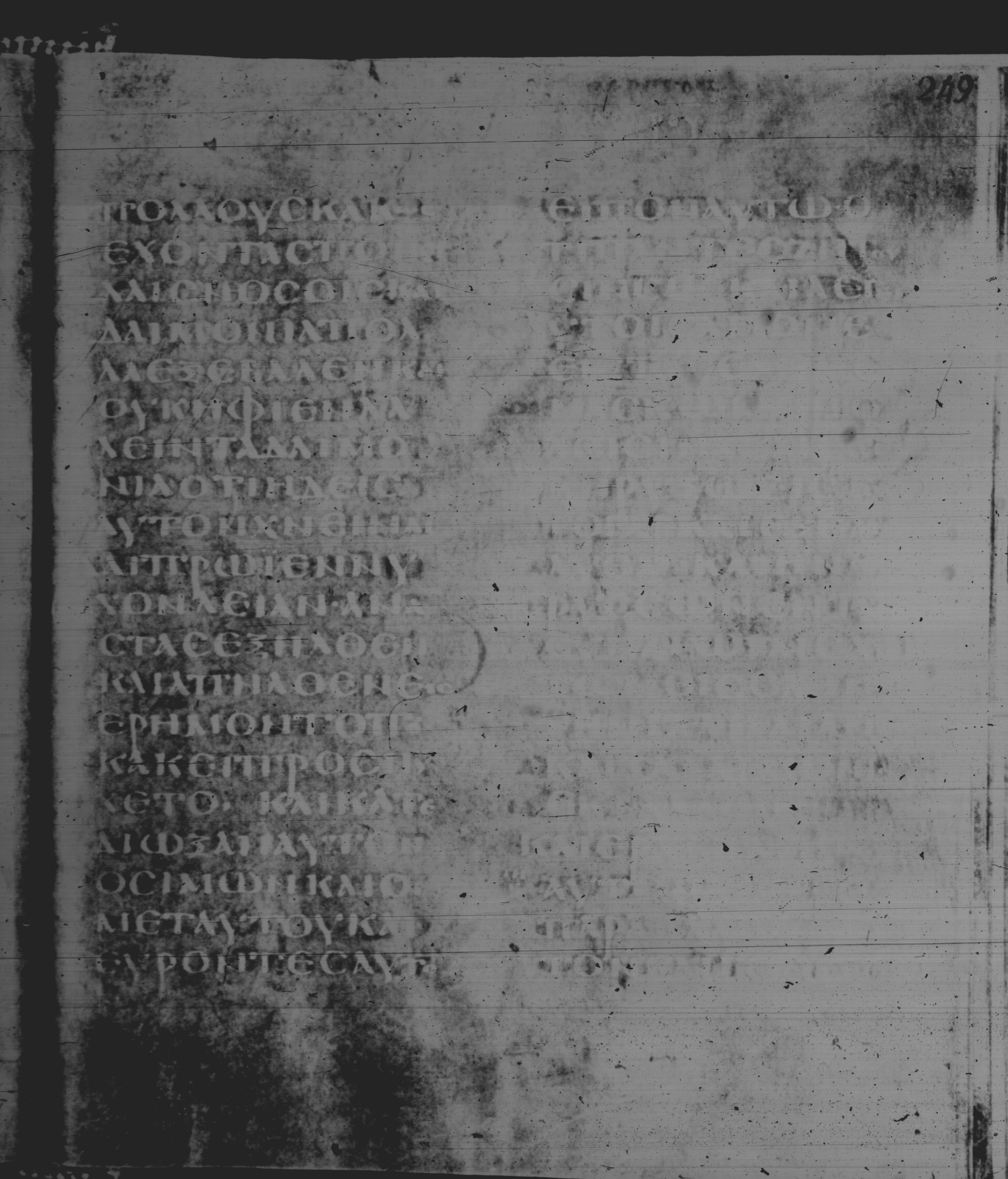 Rossano Gospels showing Mark 1:39 from 6th Century found in Rossano Cathedral, Calabria, Italy, currently housed at Rossano Cathedral, Calabria, Italy
