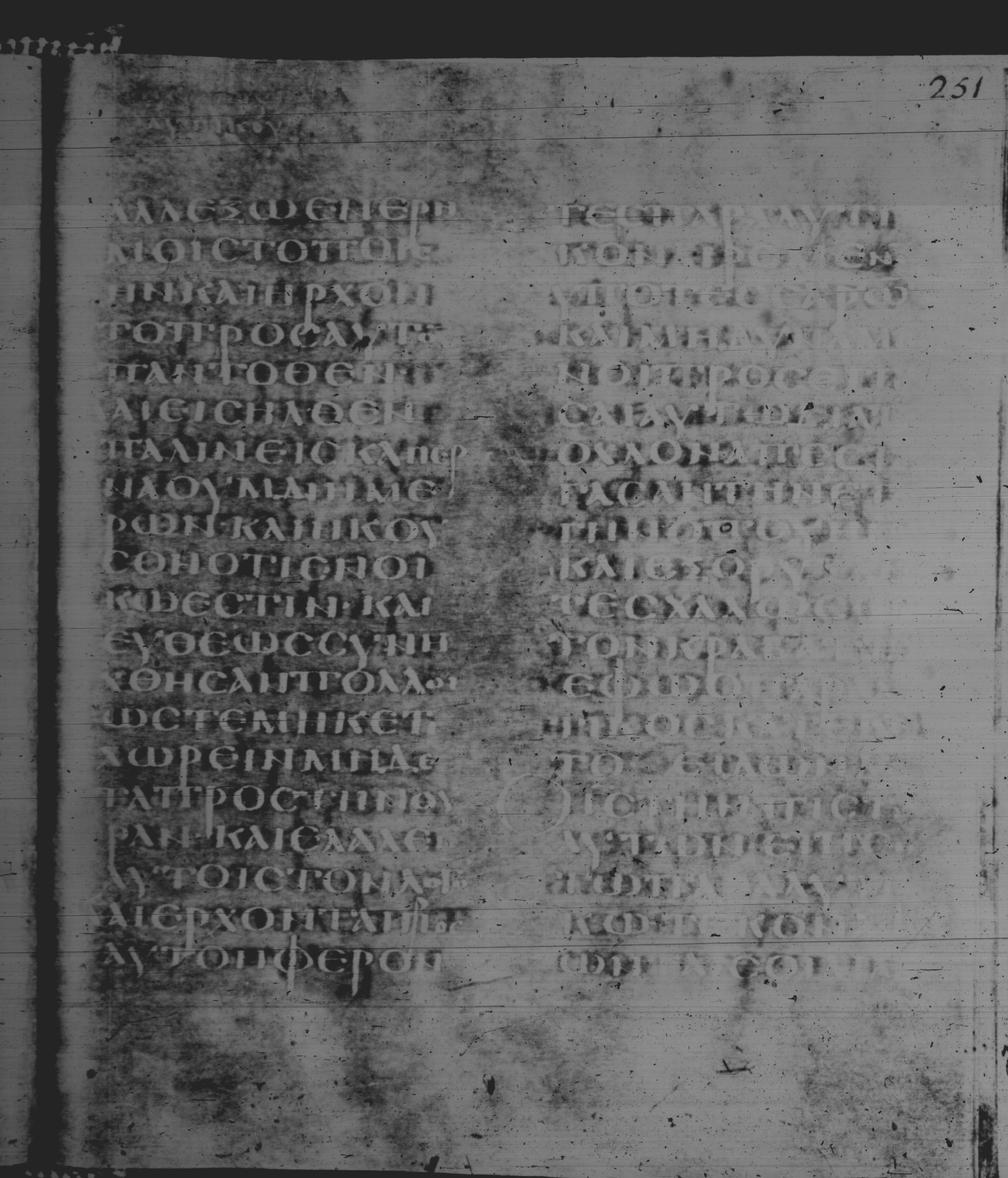 Rossano Gospels showing Mark 2:4 from 6th Century found in Rossano Cathedral, Calabria, Italy, currently housed at Rossano Cathedral, Calabria, Italy