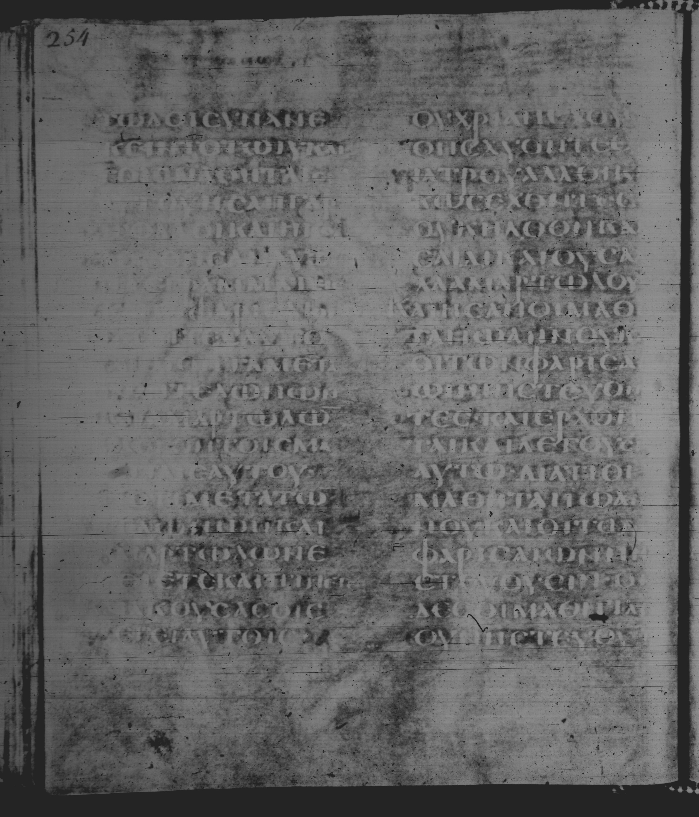 Rossano Gospels showing Mark 2:16 from 6th Century found in Rossano Cathedral, Calabria, Italy, currently housed at Rossano Cathedral, Calabria, Italy