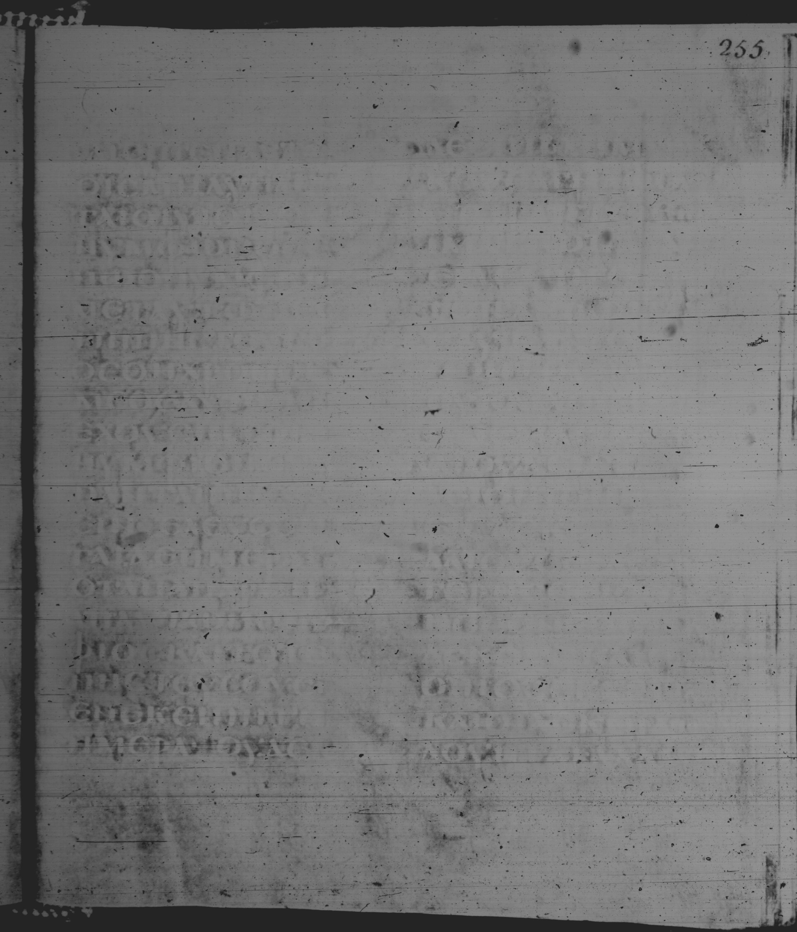 Rossano Gospels (Scan 1) showing Mark 2:22 from 6th Century found in Rossano Cathedral, Calabria, Italy, currently housed at Rossano Cathedral, Calabria, Italy
