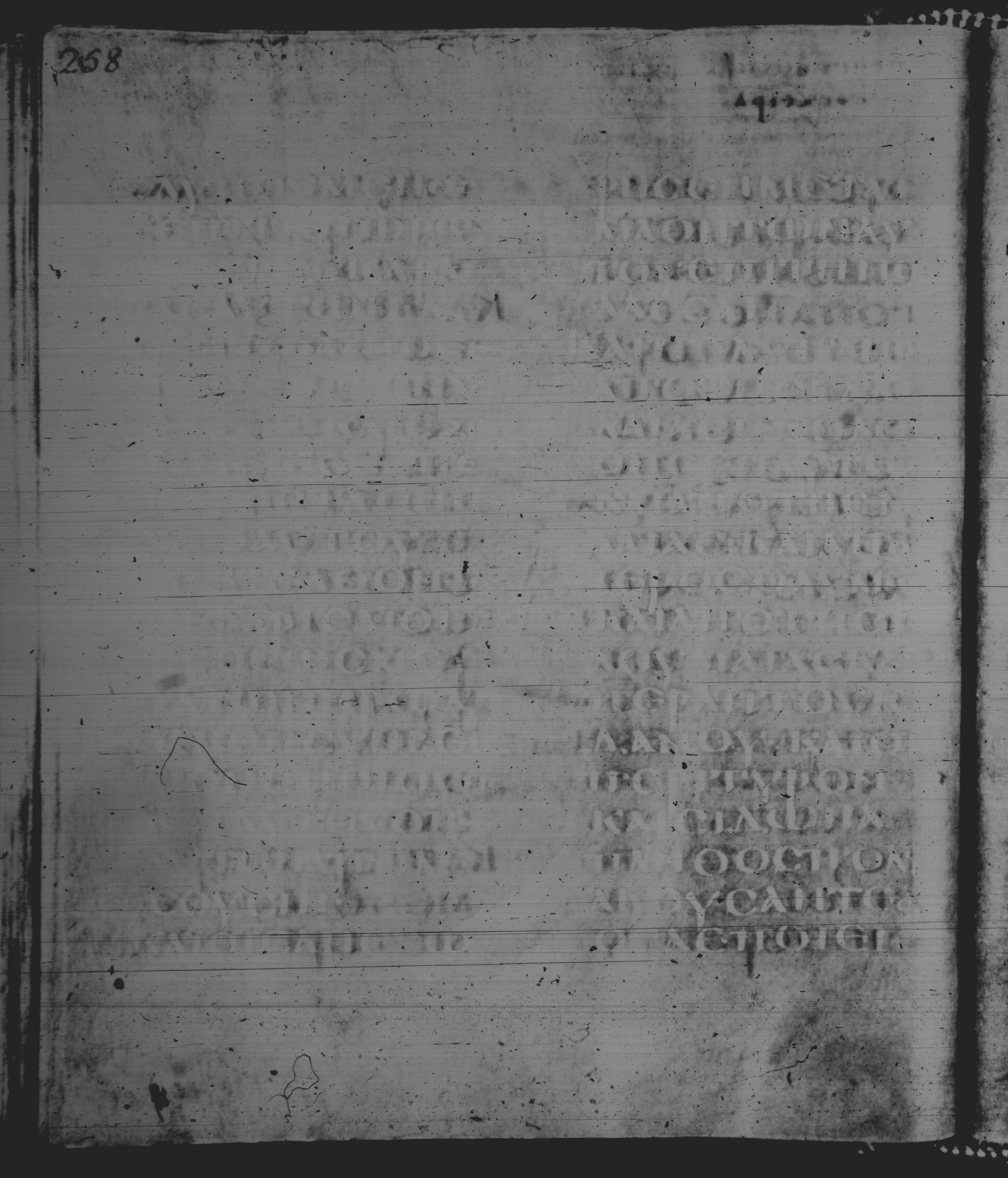 Rossano Gospels showing Mark 3:6 from 6th Century found in Rossano Cathedral, Calabria, Italy, currently housed at Rossano Cathedral, Calabria, Italy