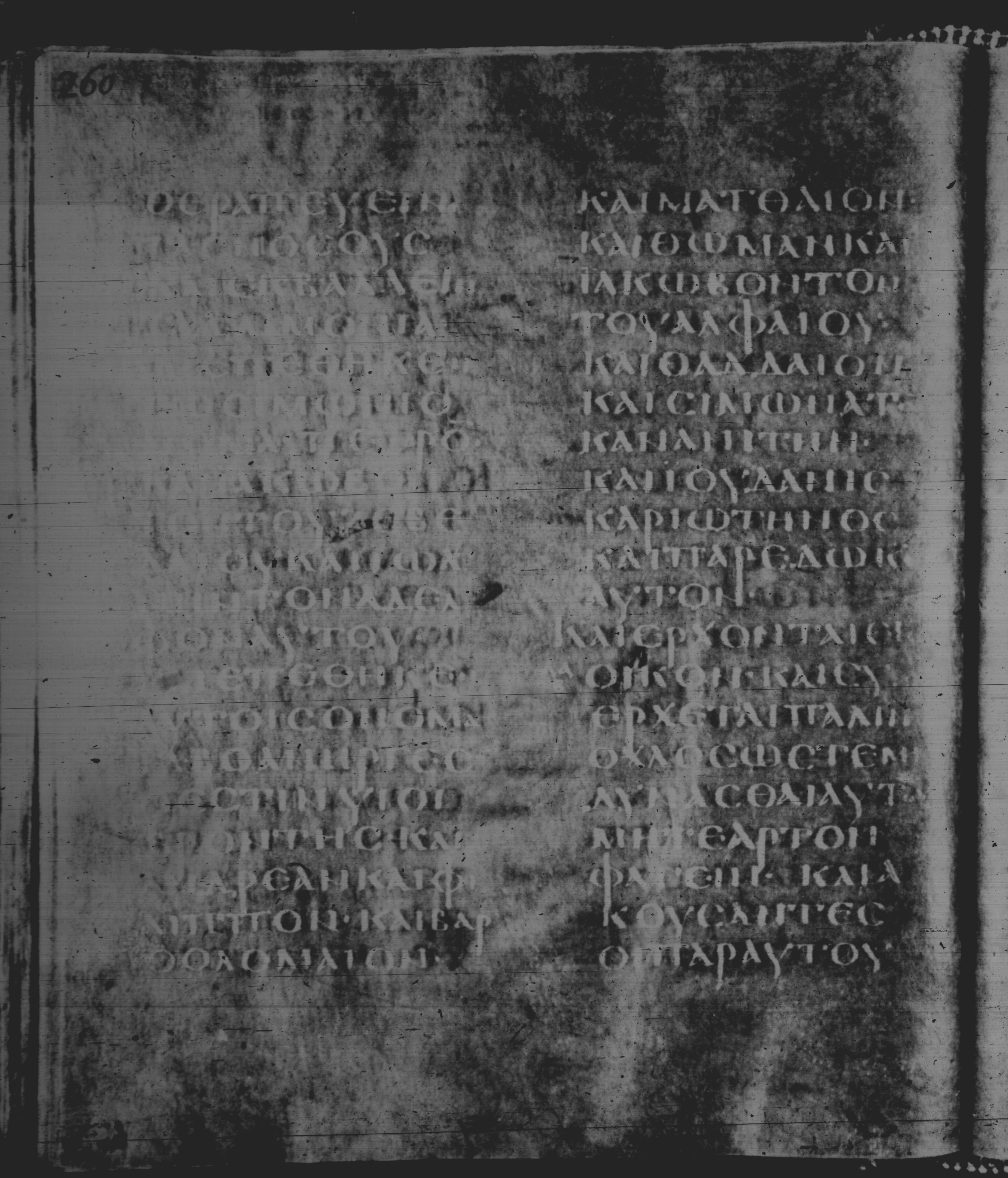 Rossano Gospels showing Mark 3:19 from 6th Century found in Rossano Cathedral, Calabria, Italy, currently housed at Rossano Cathedral, Calabria, Italy