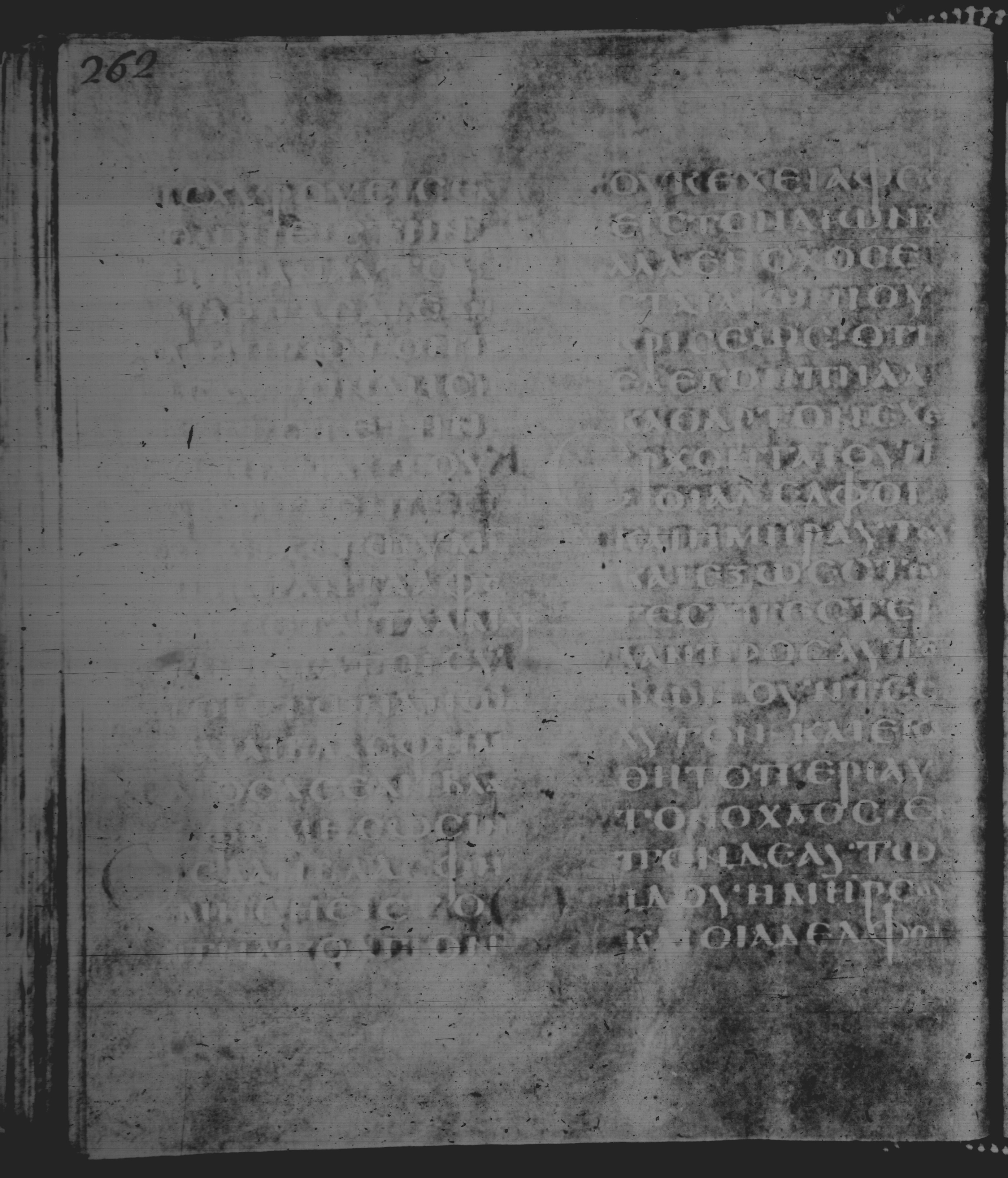 Rossano Gospels (Scan 1) showing Mark 3:32 from 6th Century found in Rossano Cathedral, Calabria, Italy, currently housed at Rossano Cathedral, Calabria, Italy