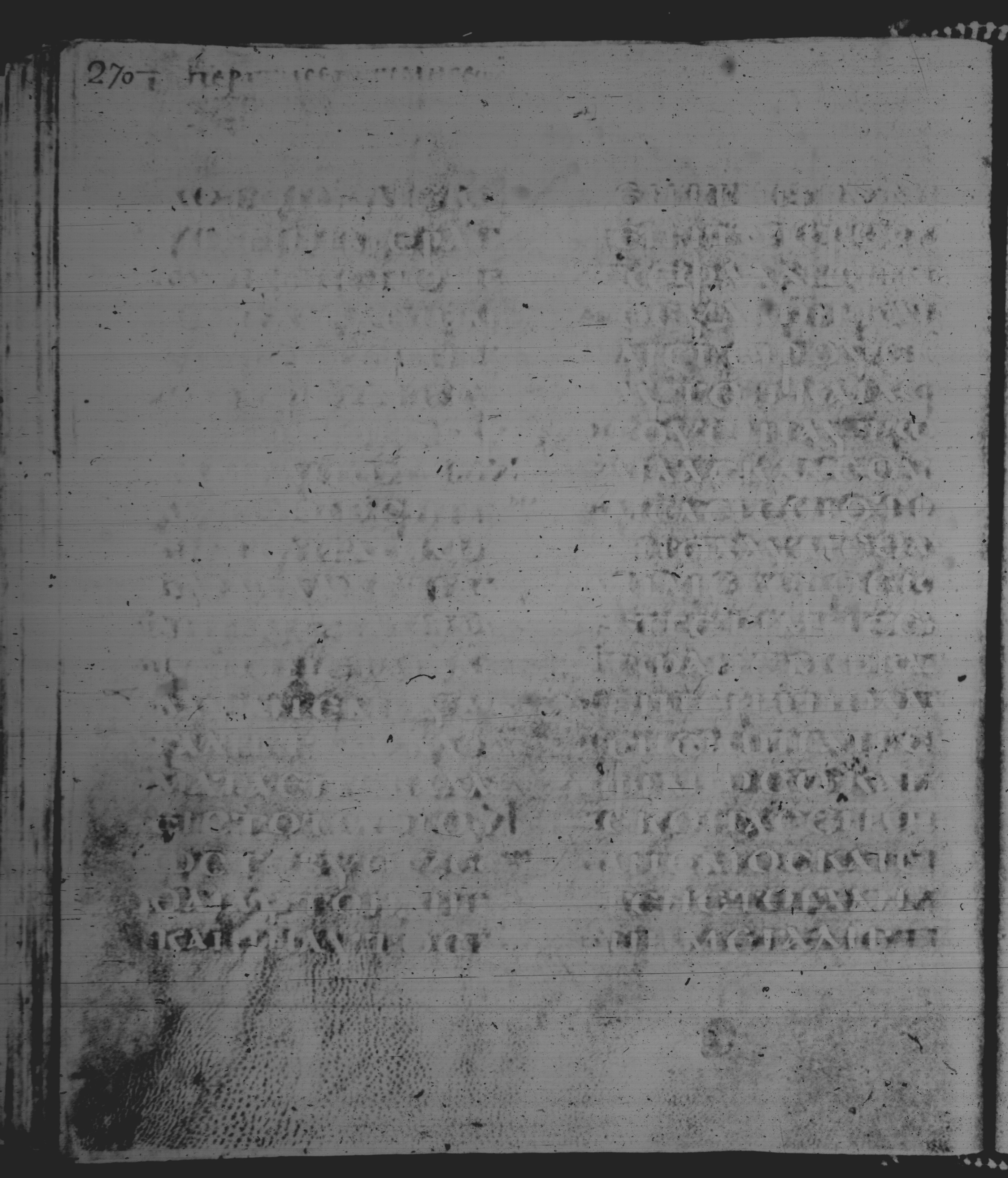Rossano Gospels showing Mark 4:37 from 6th Century found in Rossano Cathedral, Calabria, Italy, currently housed at Rossano Cathedral, Calabria, Italy