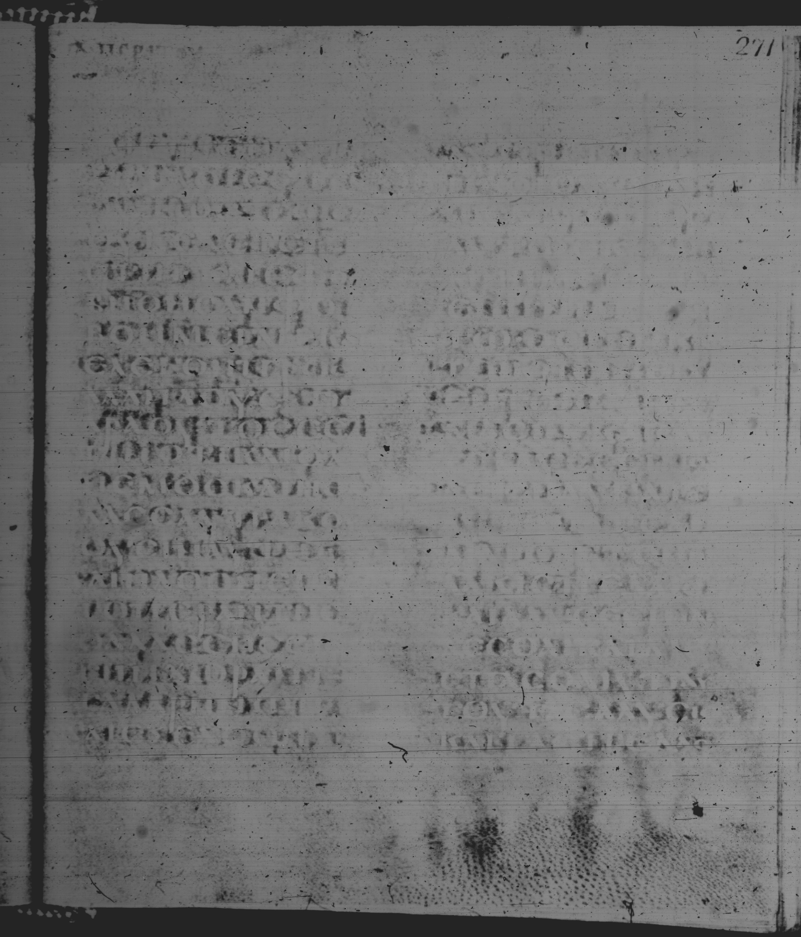 Rossano Gospels showing Mark 4:40 from 6th Century found in Rossano Cathedral, Calabria, Italy, currently housed at Rossano Cathedral, Calabria, Italy