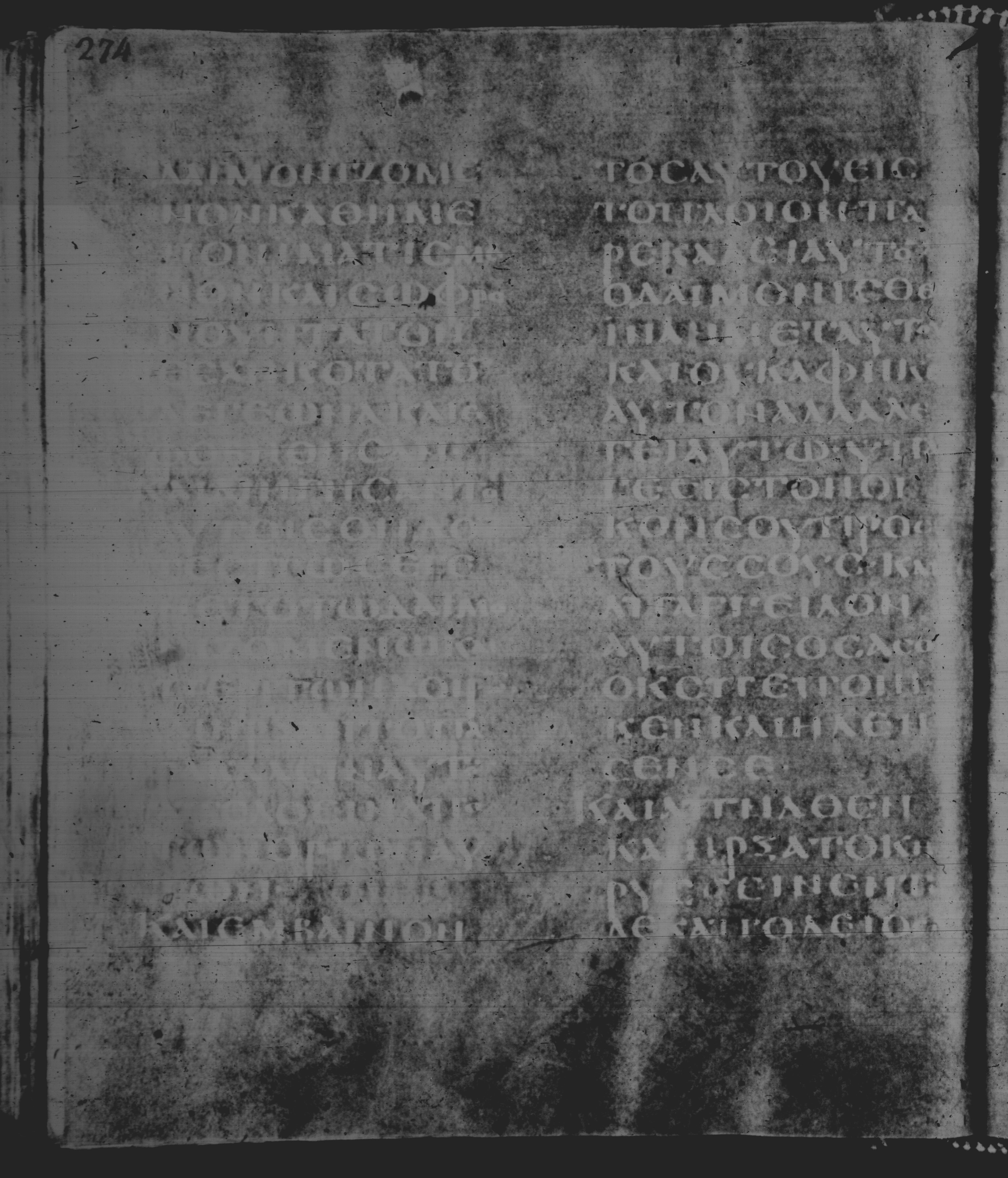 Rossano Gospels showing Mark 5:16 from 6th Century found in Rossano Cathedral, Calabria, Italy, currently housed at Rossano Cathedral, Calabria, Italy