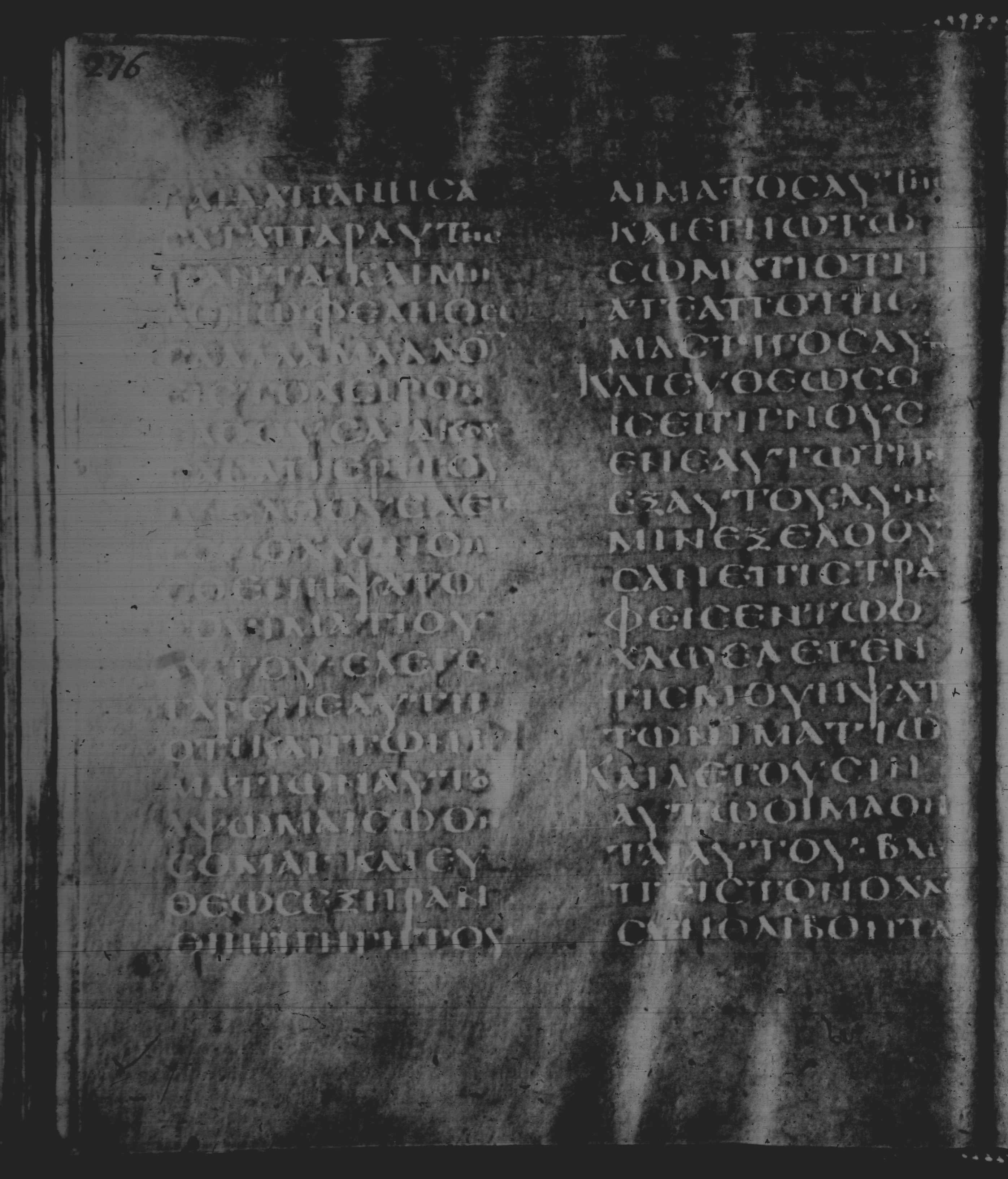 Rossano Gospels showing Mark 5:28 from 6th Century found in Rossano Cathedral, Calabria, Italy, currently housed at Rossano Cathedral, Calabria, Italy