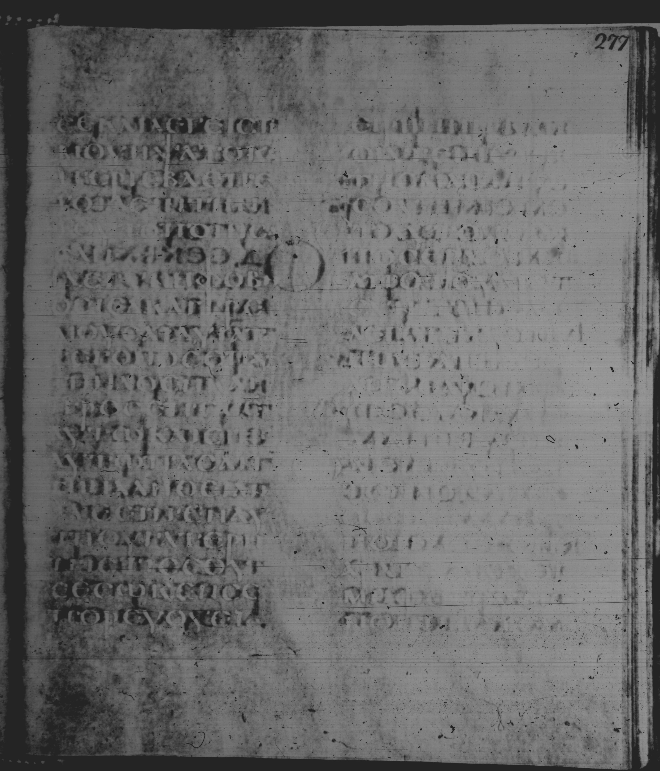 Rossano Gospels showing Mark 5:32 from 6th Century found in Rossano Cathedral, Calabria, Italy, currently housed at Rossano Cathedral, Calabria, Italy