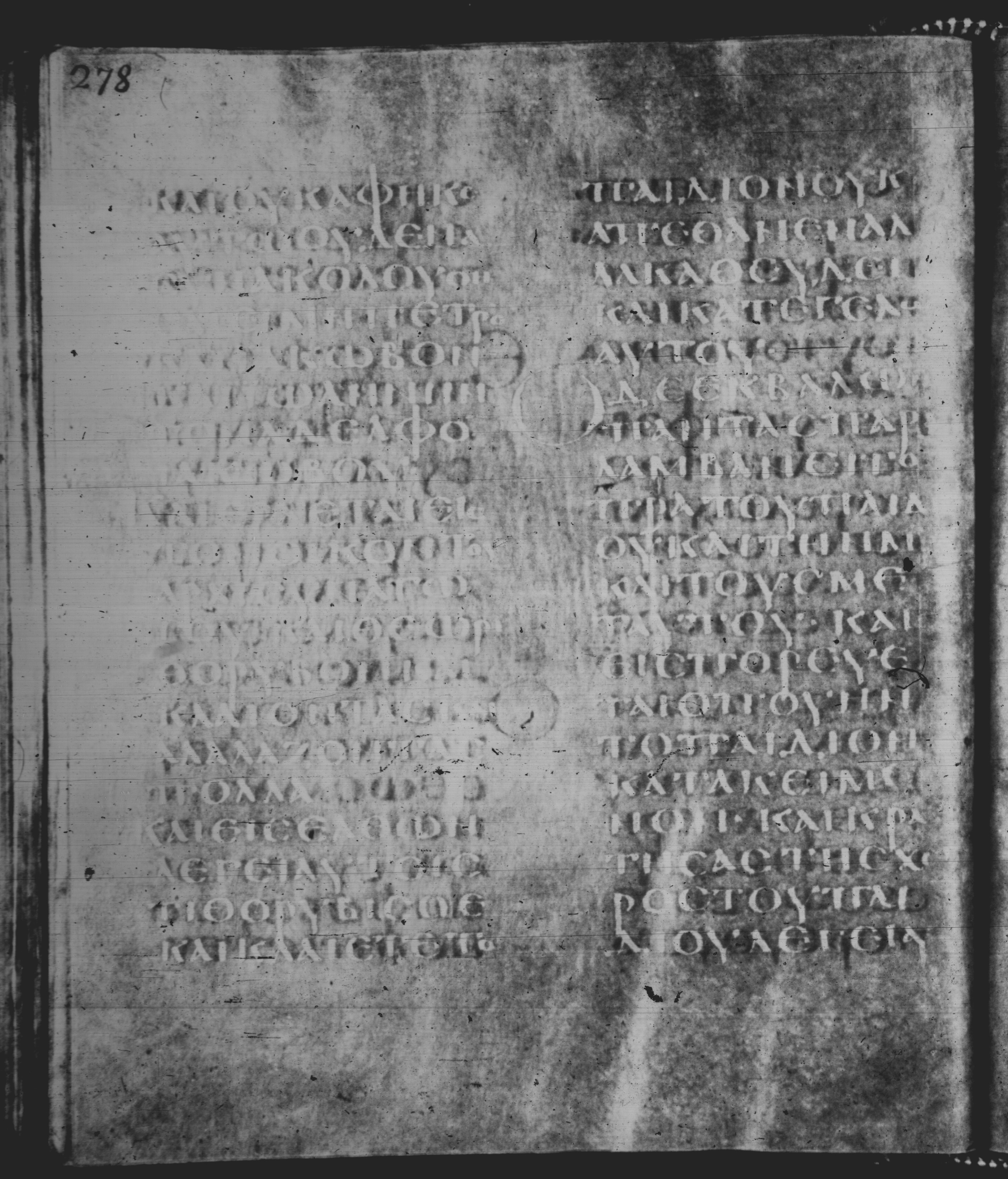 Rossano Gospels showing Mark 5:39 from 6th Century found in Rossano Cathedral, Calabria, Italy, currently housed at Rossano Cathedral, Calabria, Italy