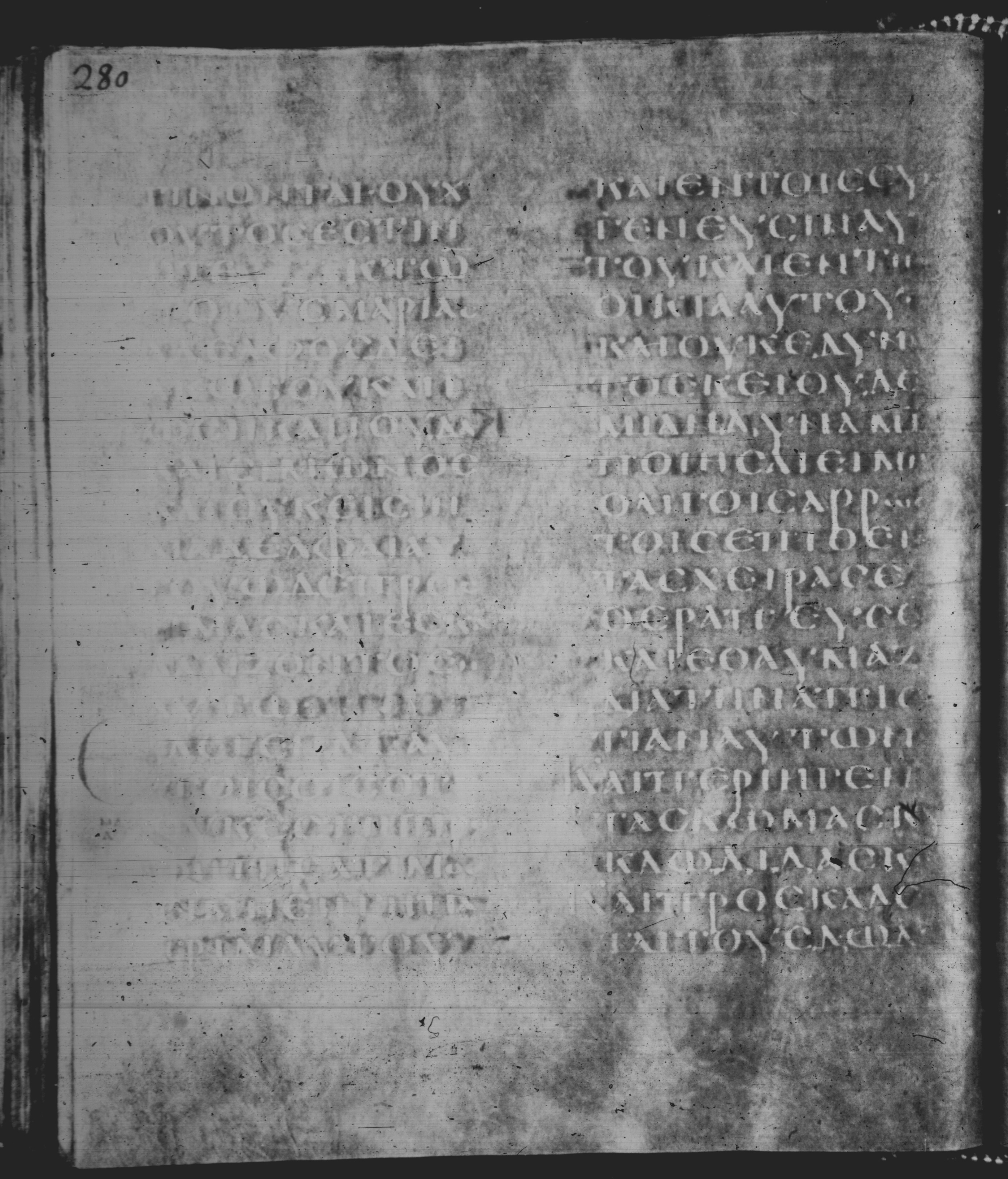Rossano Gospels (Scan 2) showing Mark 6:2 from 6th Century found in Rossano Cathedral, Calabria, Italy, currently housed at Rossano Cathedral, Calabria, Italy