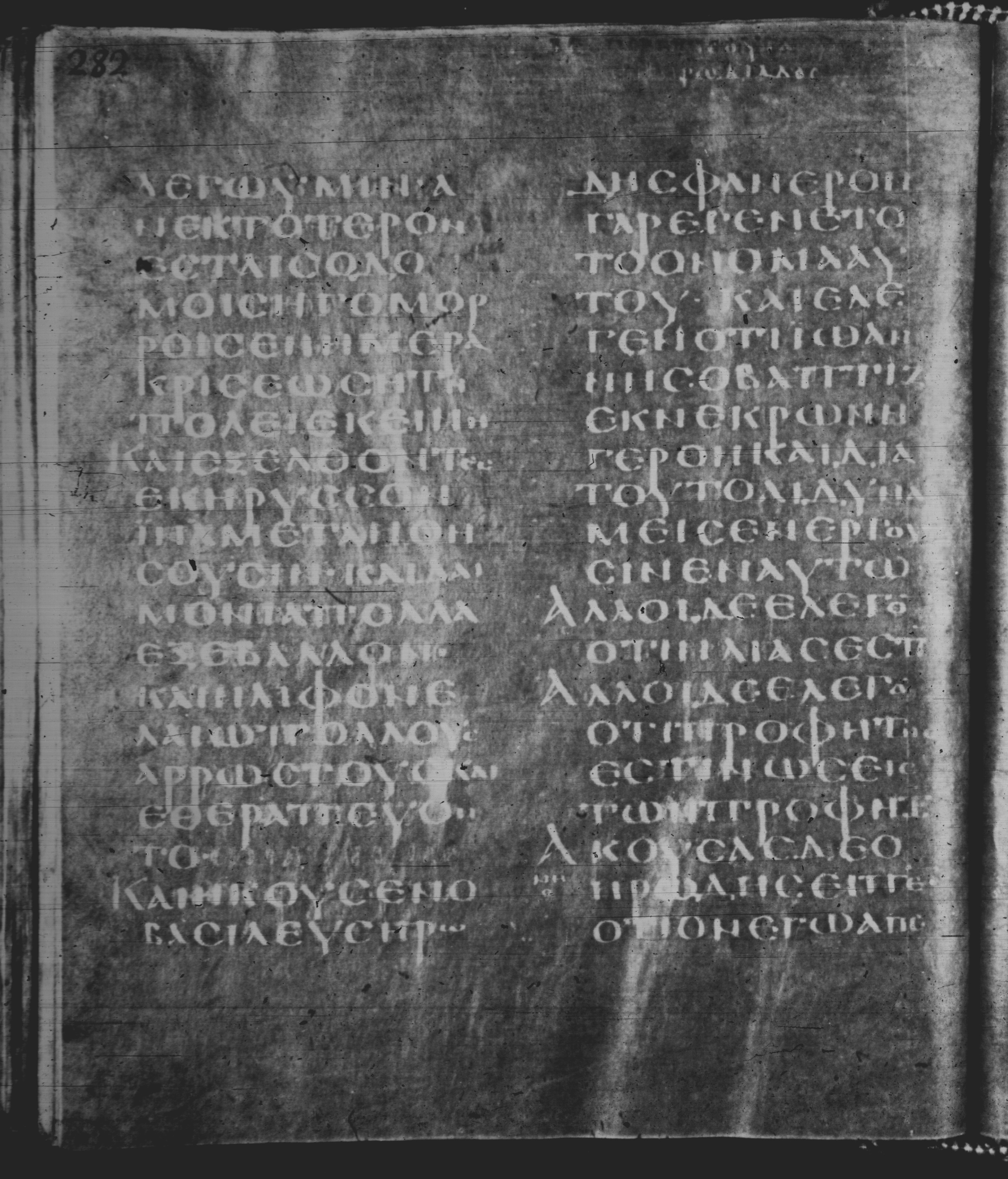 Rossano Gospels showing Mark 6:13 from 6th Century found in Rossano Cathedral, Calabria, Italy, currently housed at Rossano Cathedral, Calabria, Italy