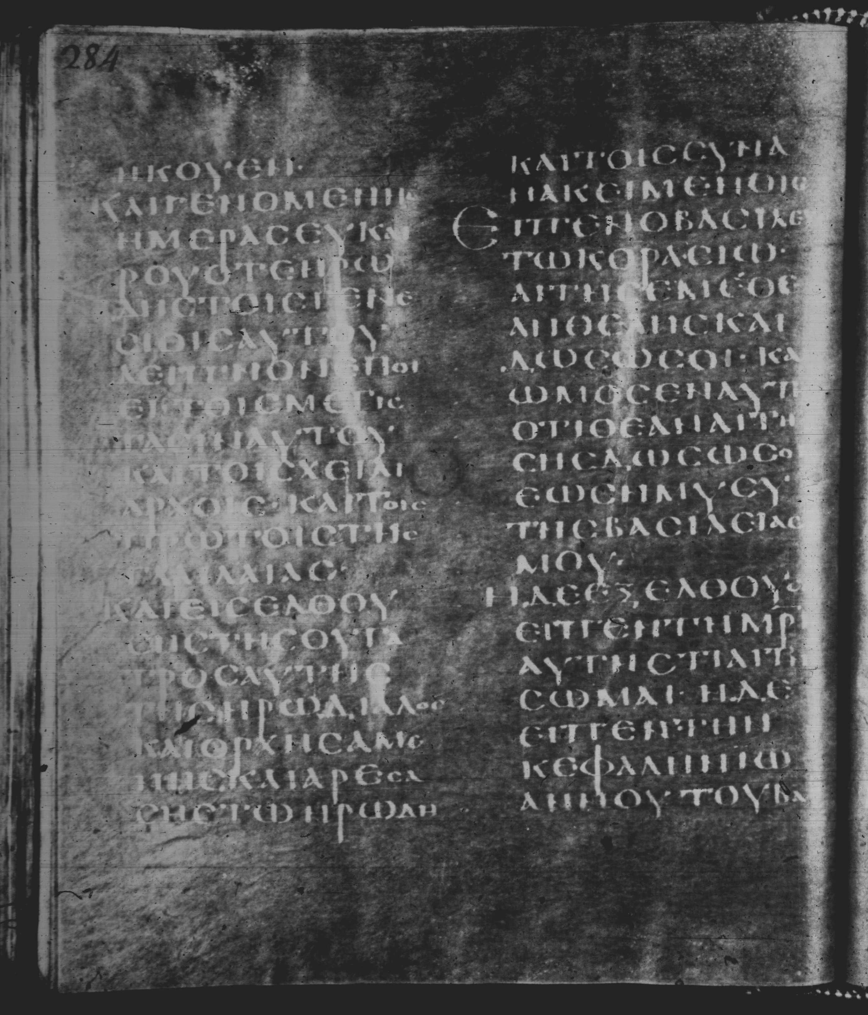 Rossano Gospels showing Mark 6:21 from 6th Century found in Rossano Cathedral, Calabria, Italy, currently housed at Rossano Cathedral, Calabria, Italy