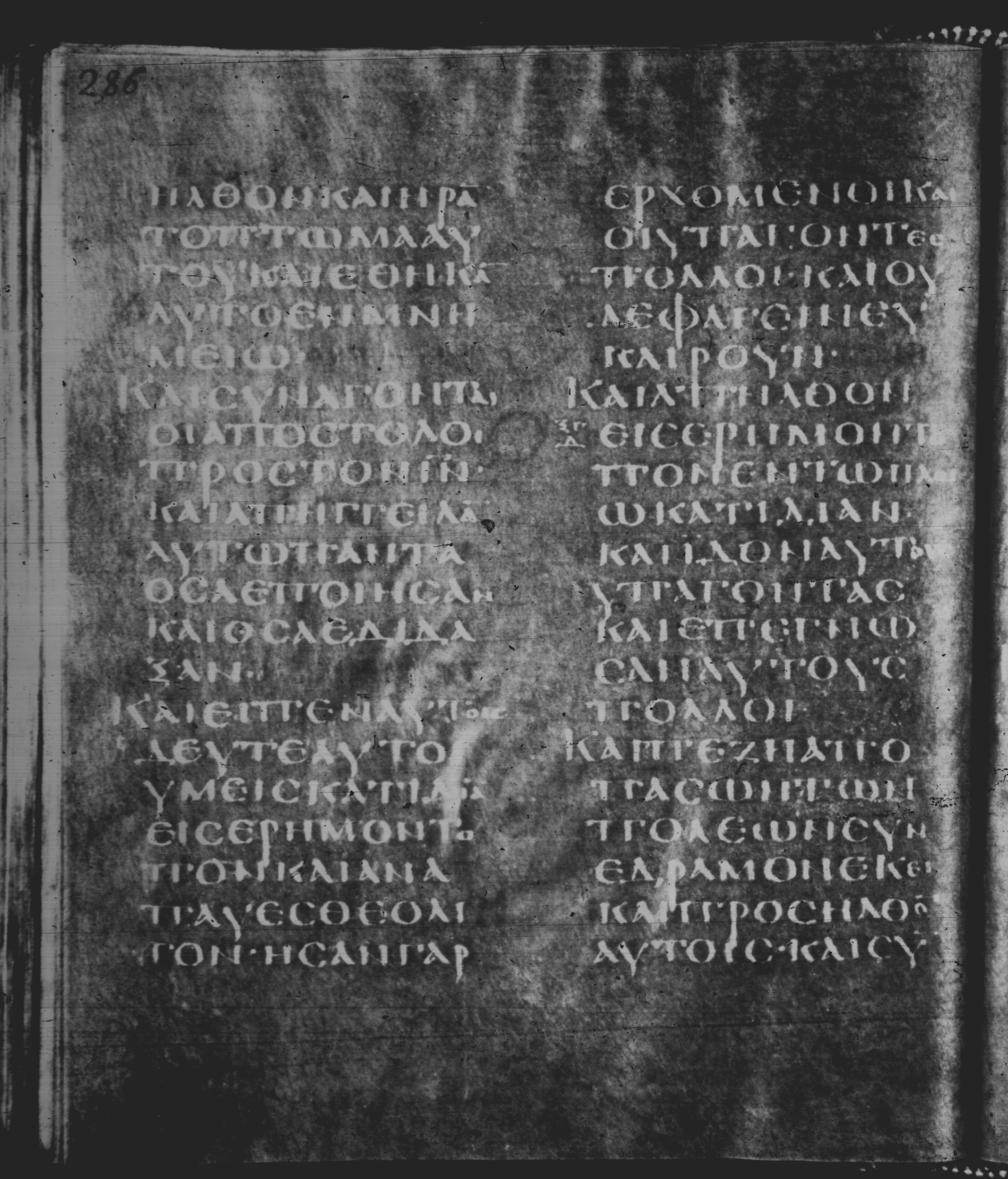 Rossano Gospels showing Mark 6:32 from 6th Century found in Rossano Cathedral, Calabria, Italy, currently housed at Rossano Cathedral, Calabria, Italy