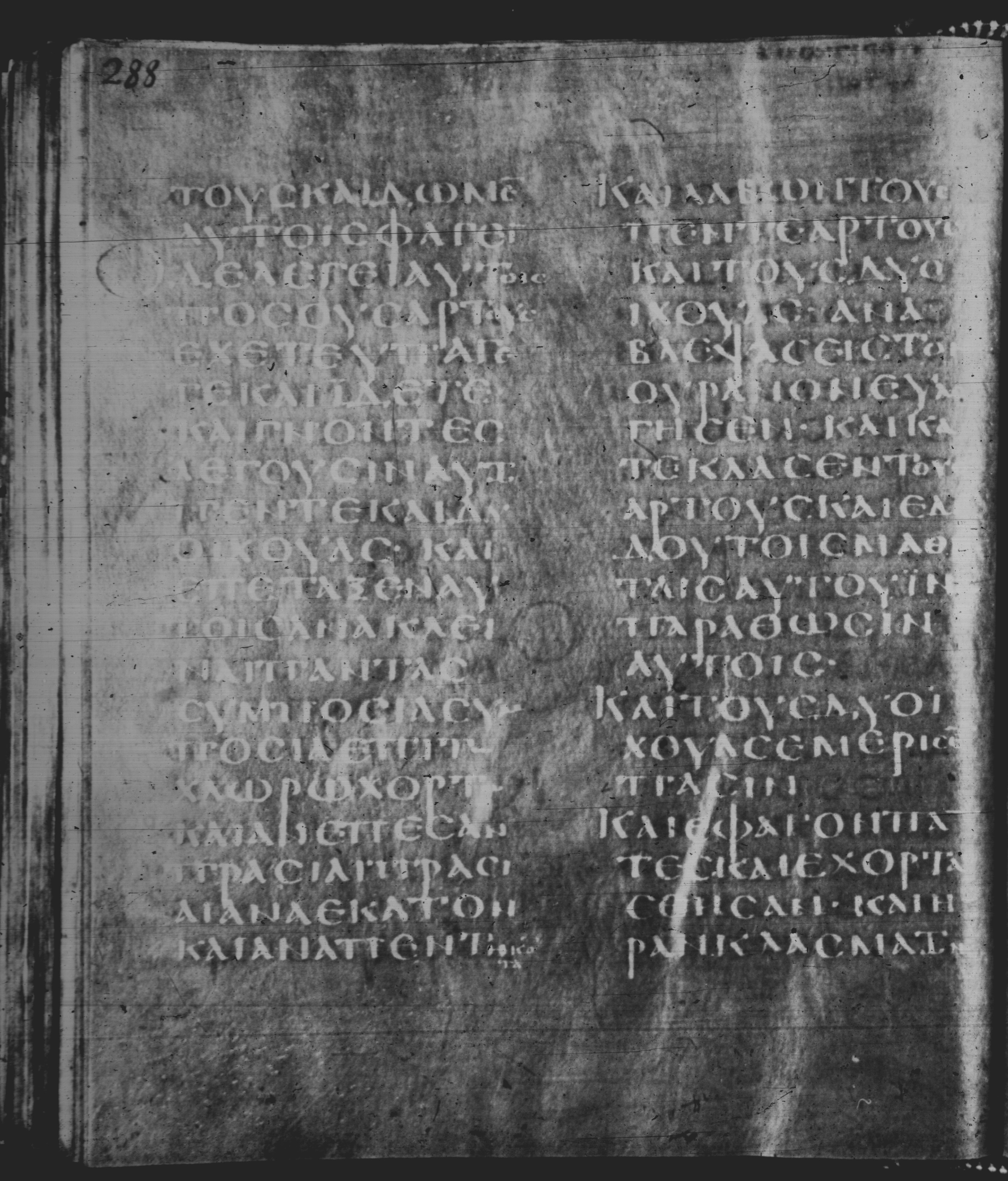 Rossano Gospels showing Mark 6:39 from 6th Century found in Rossano Cathedral, Calabria, Italy, currently housed at Rossano Cathedral, Calabria, Italy