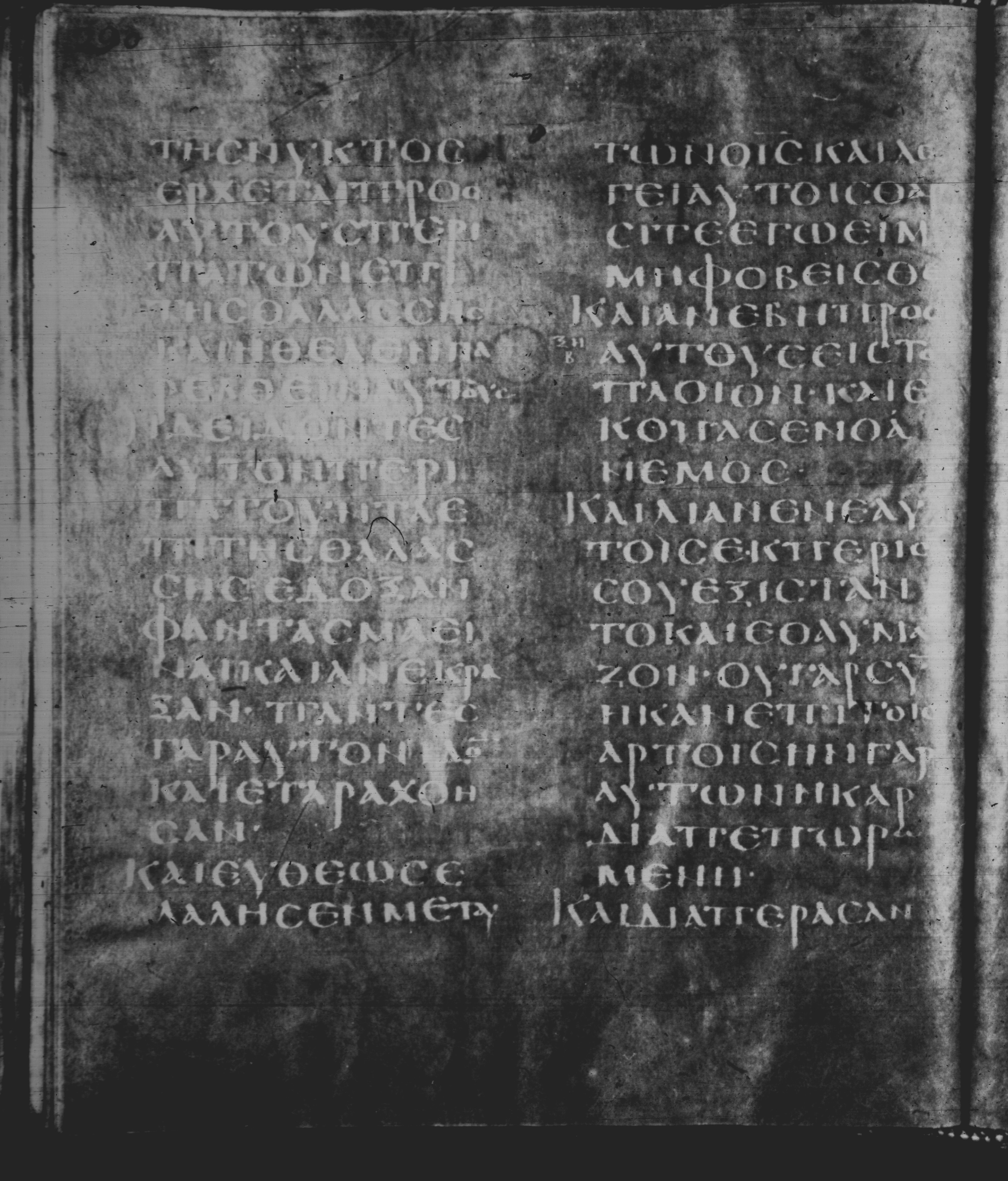 Rossano Gospels showing Mark 6:52 from 6th Century found in Rossano Cathedral, Calabria, Italy, currently housed at Rossano Cathedral, Calabria, Italy
