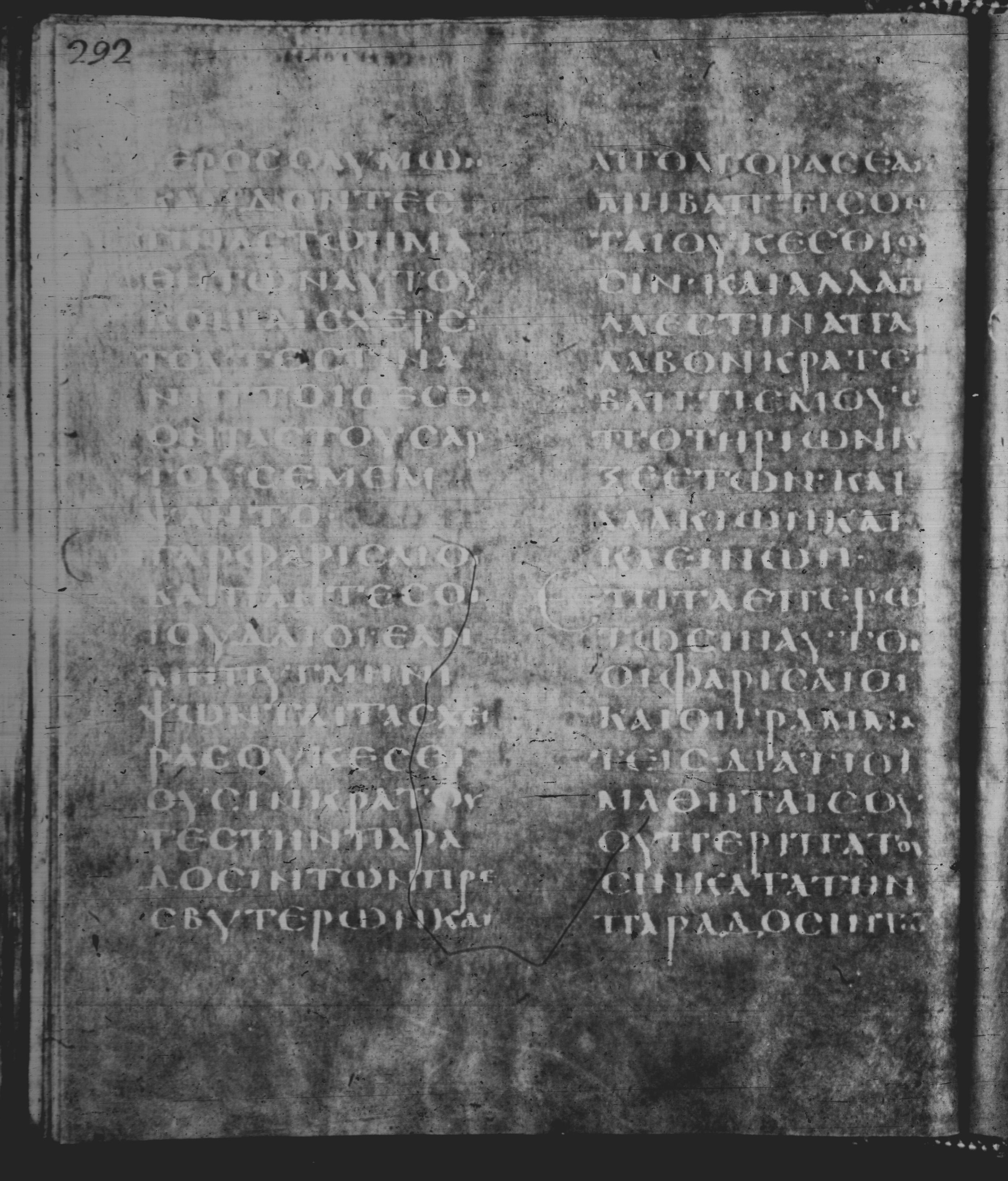 Rossano Gospels showing Mark 7:2 from 6th Century found in Rossano Cathedral, Calabria, Italy, currently housed at Rossano Cathedral, Calabria, Italy
