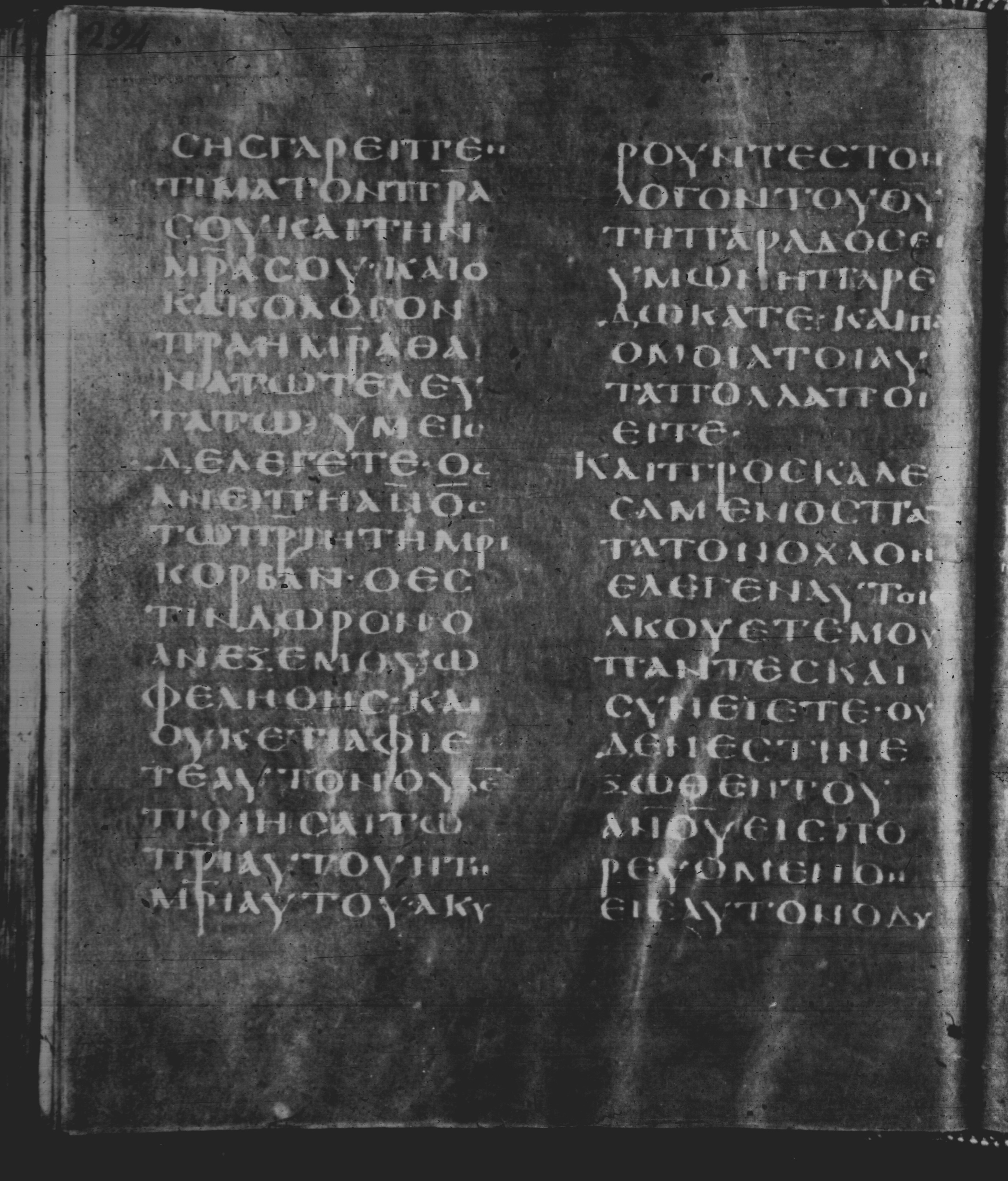 Rossano Gospels (Scan 2) showing Mark 7:10 from 6th Century found in Rossano Cathedral, Calabria, Italy, currently housed at Rossano Cathedral, Calabria, Italy