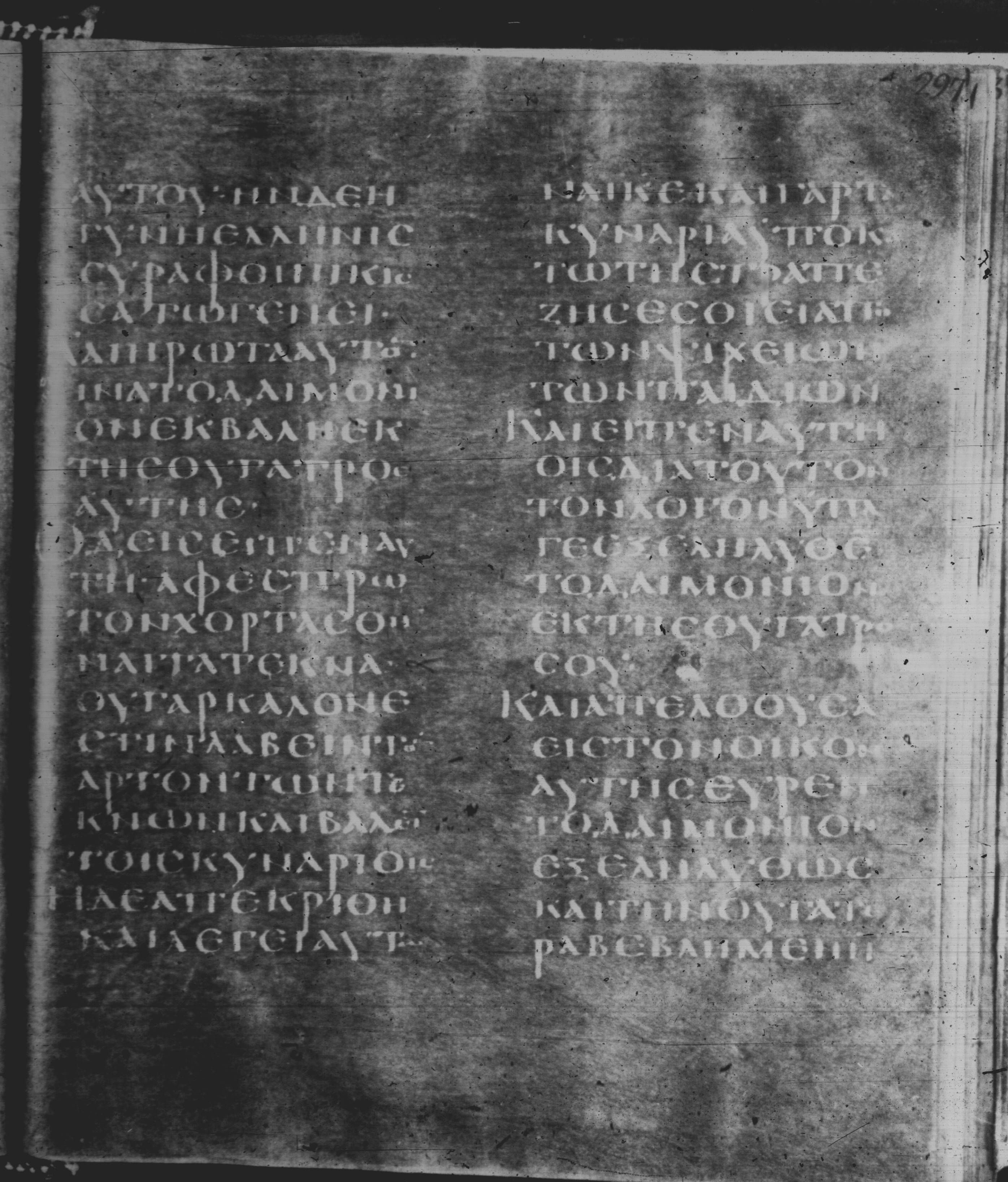 Rossano Gospels showing Mark 7:28 from 6th Century found in Rossano Cathedral, Calabria, Italy, currently housed at Rossano Cathedral, Calabria, Italy
