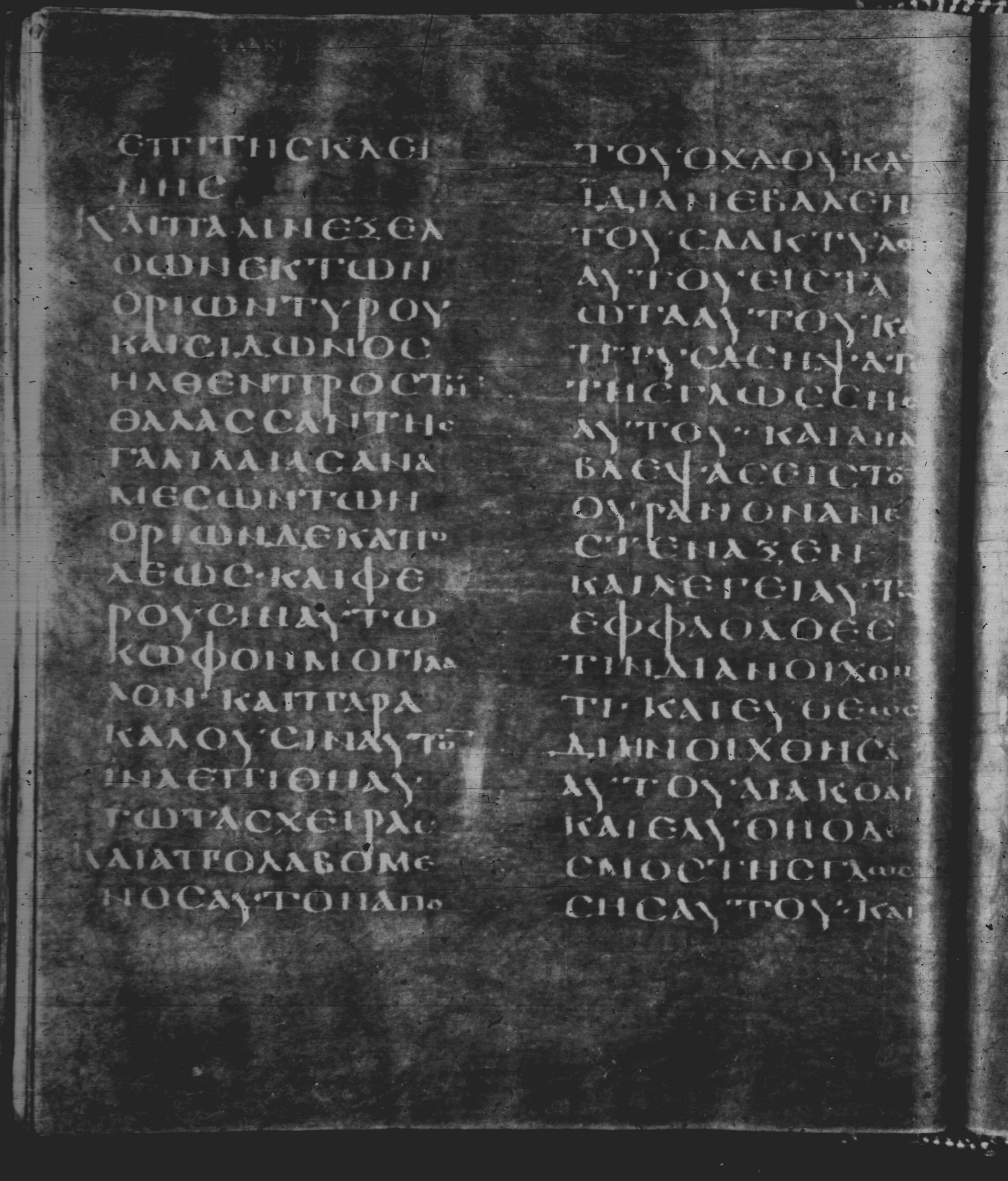 Rossano Gospels showing Mark 7:32 from 6th Century found in Rossano Cathedral, Calabria, Italy, currently housed at Rossano Cathedral, Calabria, Italy