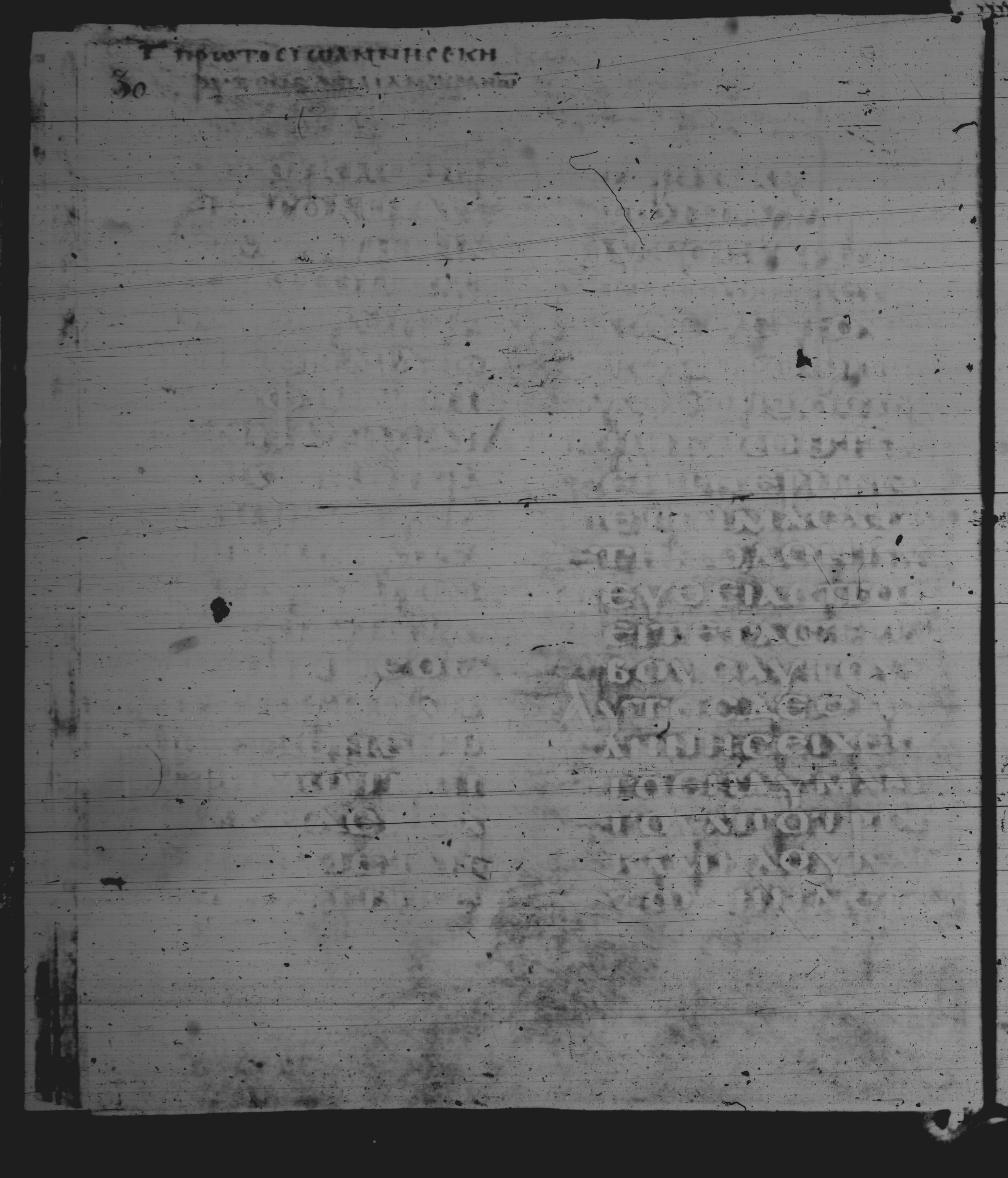 Rossano Gospels (Scan 1) showing Matthew 3:4 from 6th Century found in Rossano Cathedral, Calabria, Italy, currently housed at Rossano Cathedral, Calabria, Italy