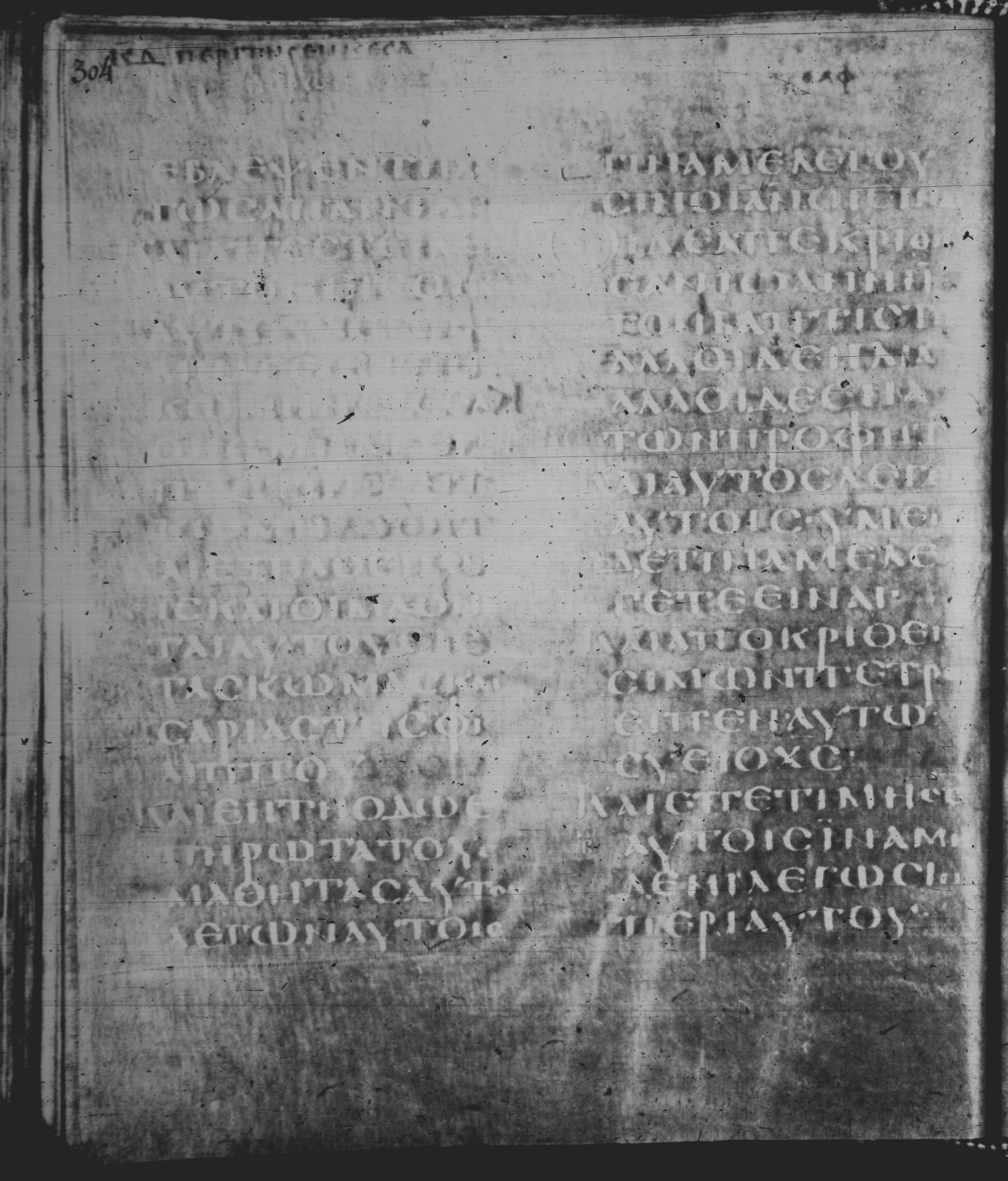 Rossano Gospels showing Mark 8:29 from 6th Century found in Rossano Cathedral, Calabria, Italy, currently housed at Rossano Cathedral, Calabria, Italy