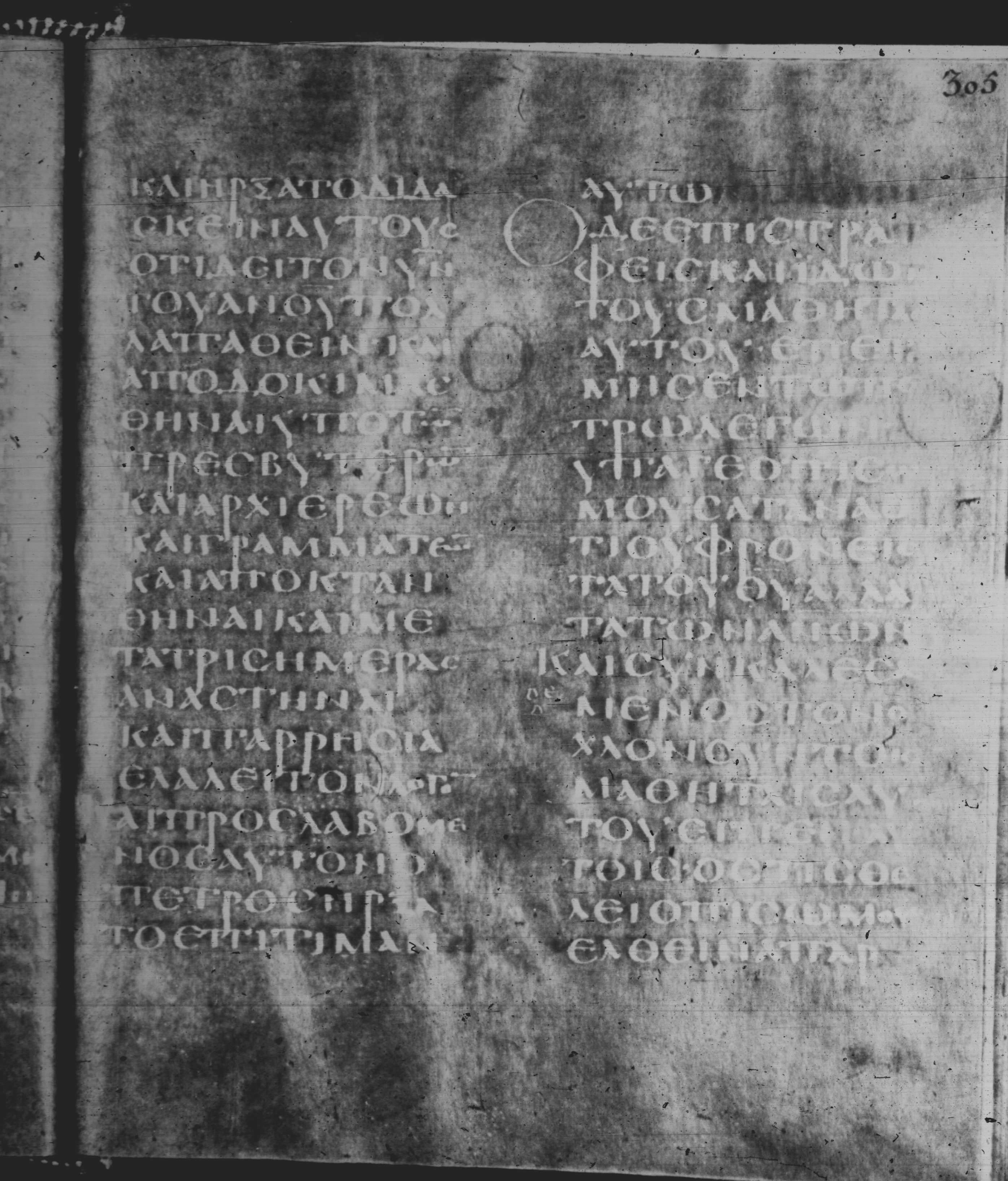 Rossano Gospels showing Mark 8:32 from 6th Century found in Rossano Cathedral, Calabria, Italy, currently housed at Rossano Cathedral, Calabria, Italy