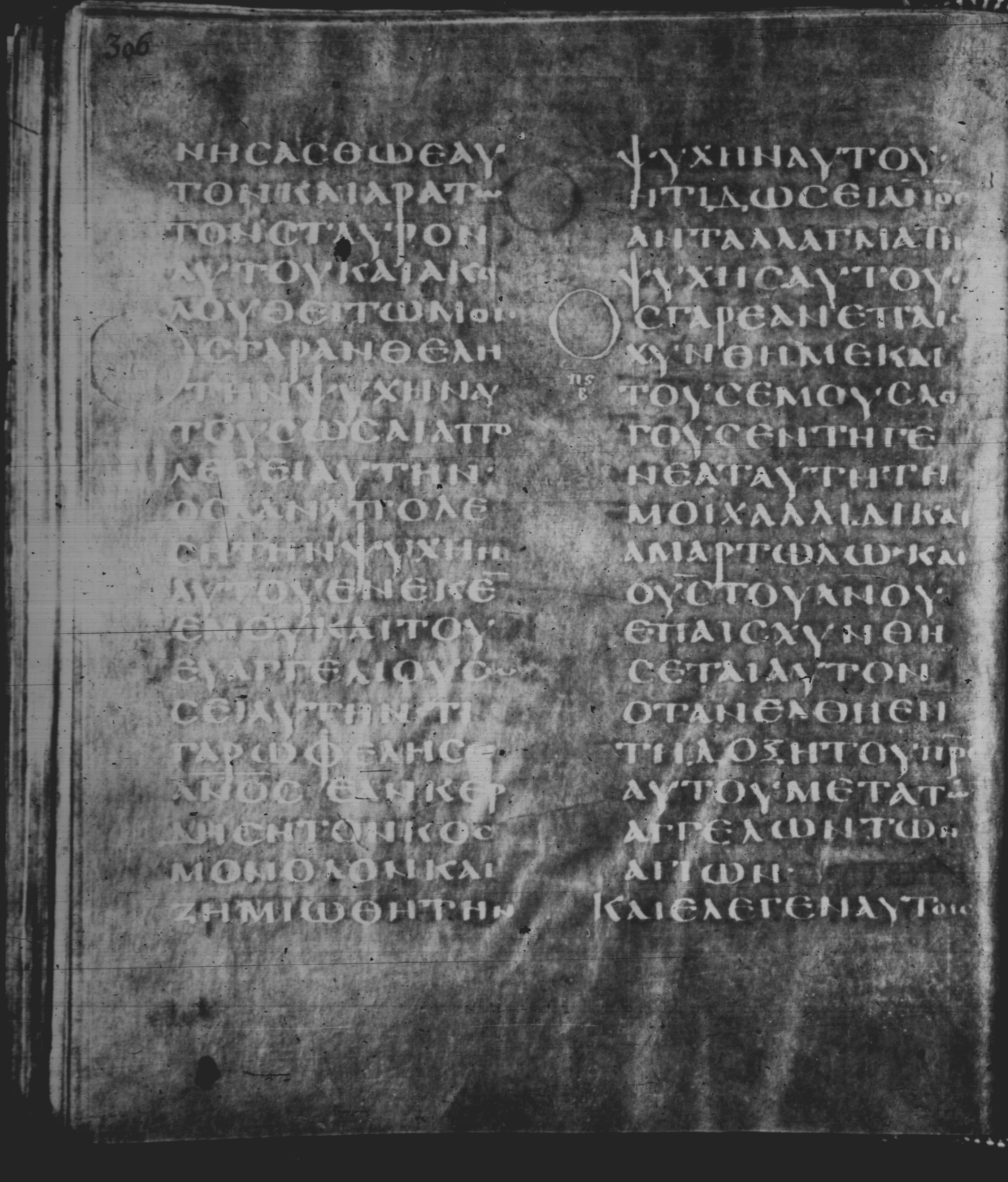Rossano Gospels showing Mark 8:35 from 6th Century found in Rossano Cathedral, Calabria, Italy, currently housed at Rossano Cathedral, Calabria, Italy