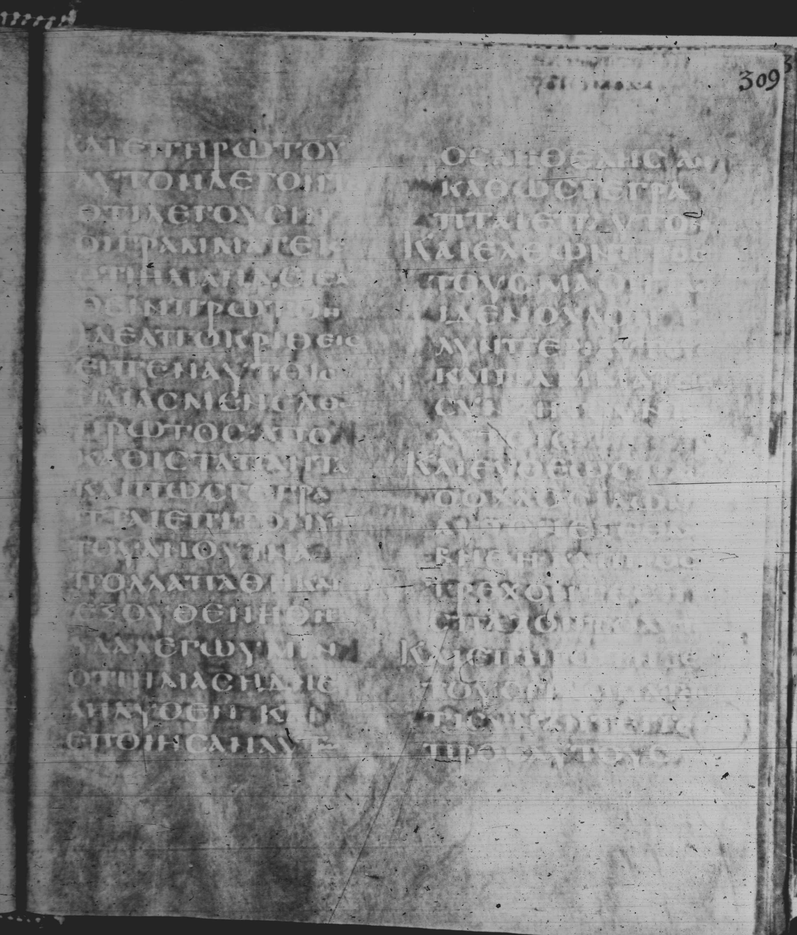 Rossano Gospels showing Mark 9:13 from 6th Century found in Rossano Cathedral, Calabria, Italy, currently housed at Rossano Cathedral, Calabria, Italy
