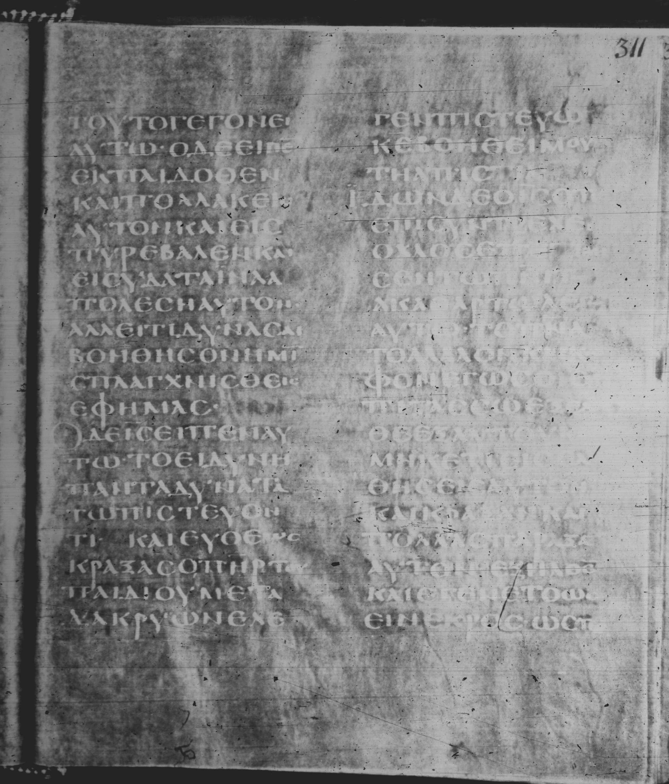 Rossano Gospels showing Mark 9:22 from 6th Century found in Rossano Cathedral, Calabria, Italy, currently housed at Rossano Cathedral, Calabria, Italy
