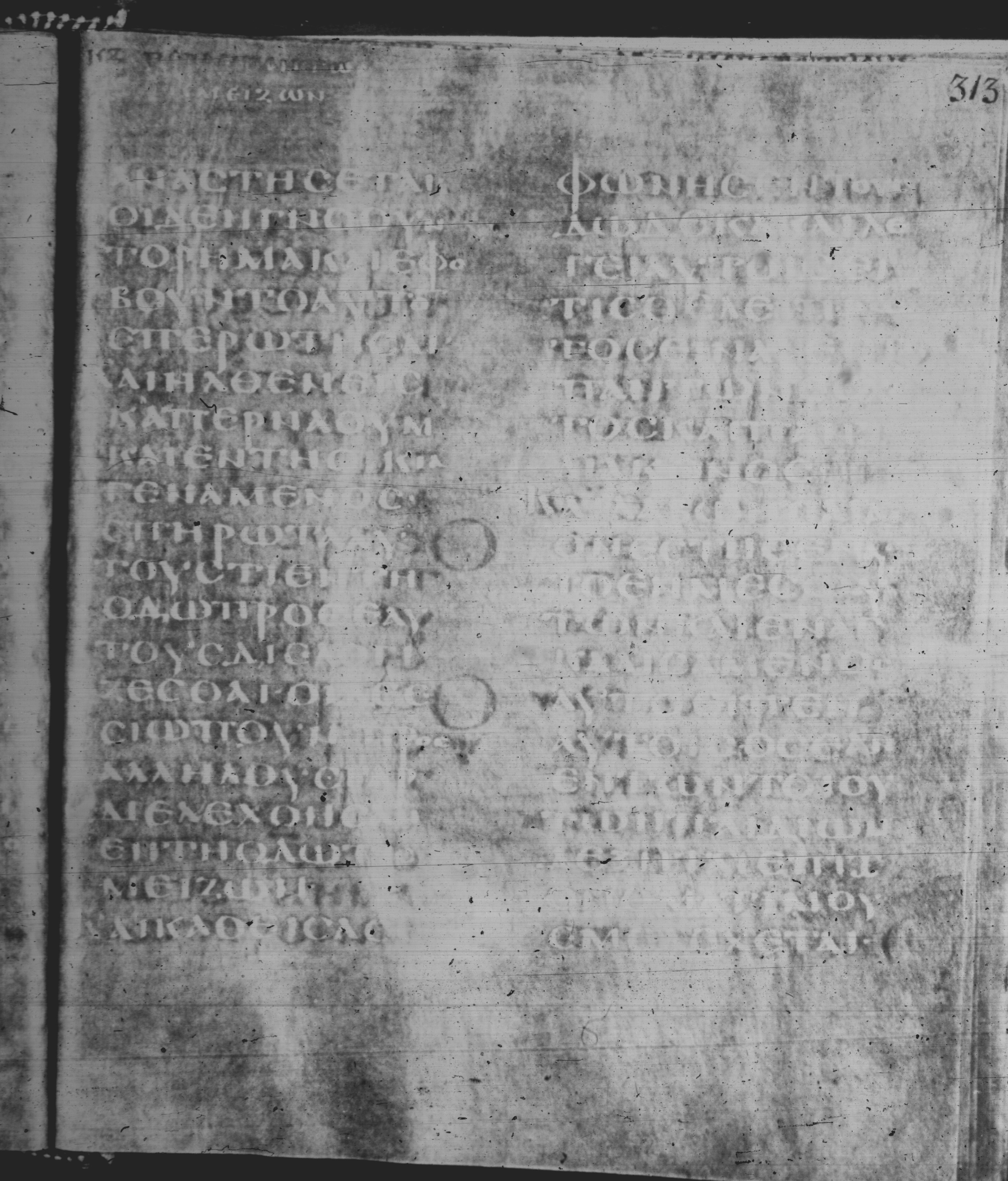 Rossano Gospels showing Mark 9:32 from 6th Century found in Rossano Cathedral, Calabria, Italy, currently housed at Rossano Cathedral, Calabria, Italy