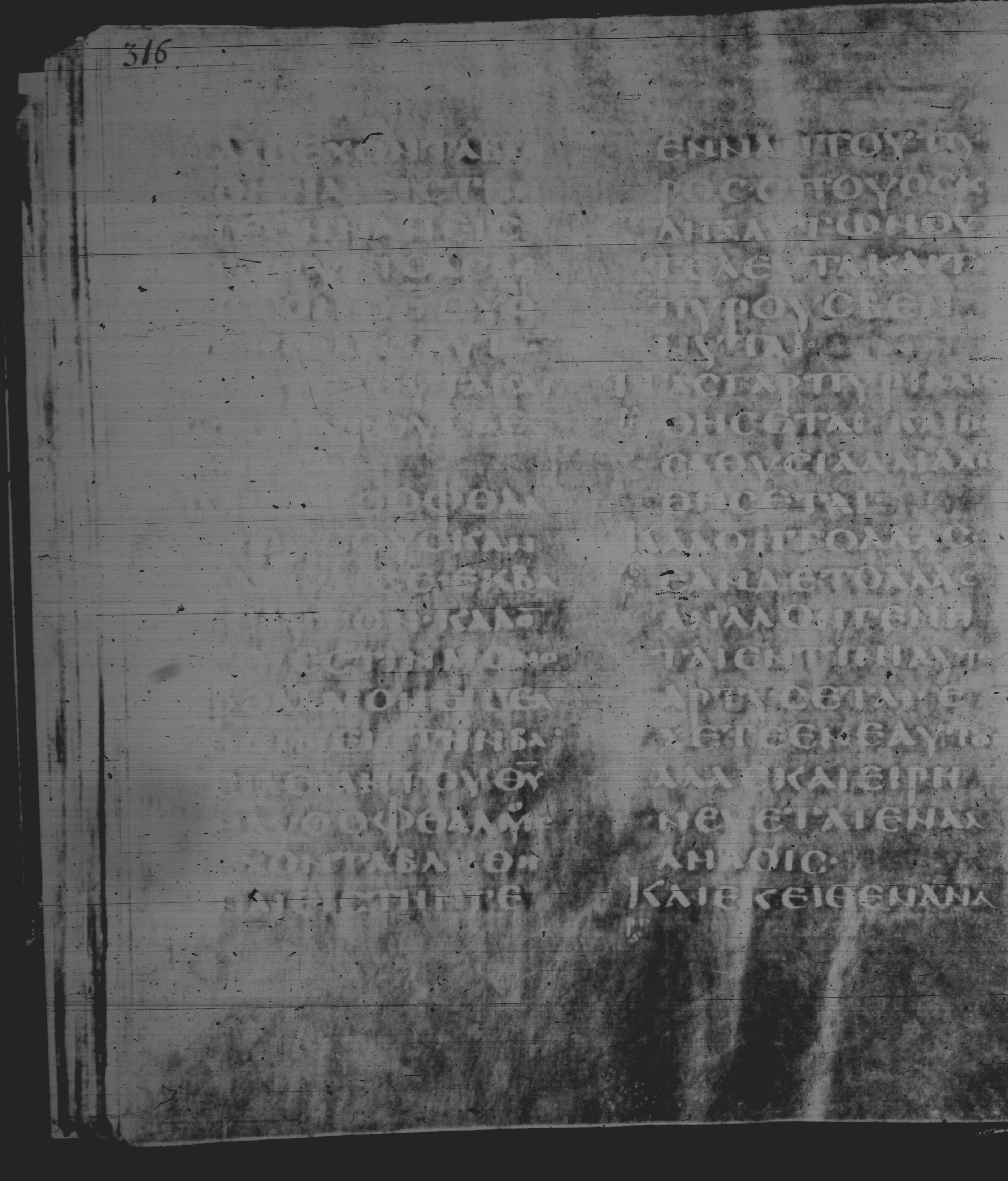 Rossano Gospels showing Mark 9:46 from 6th Century found in Rossano Cathedral, Calabria, Italy, currently housed at Rossano Cathedral, Calabria, Italy