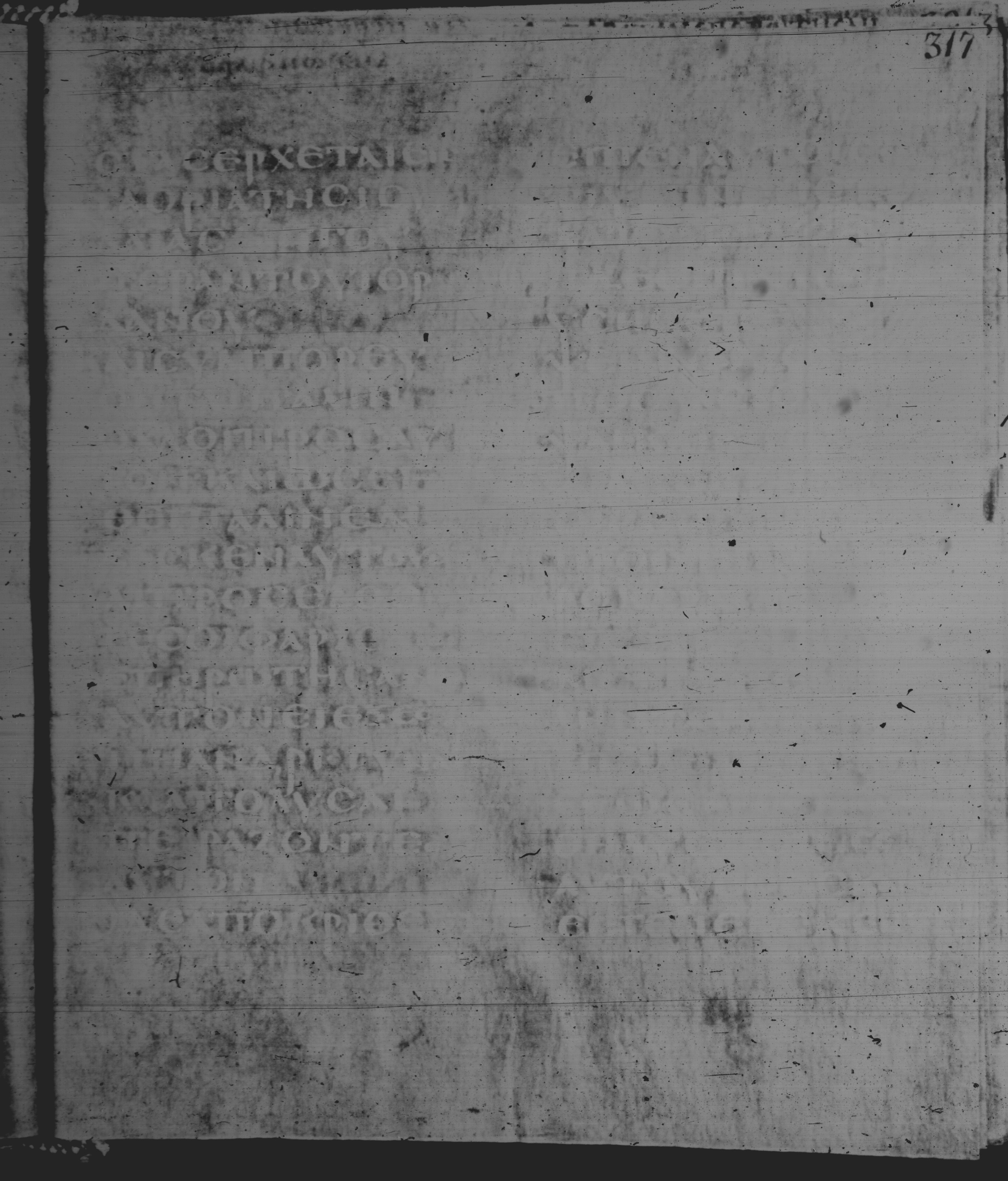 Rossano Gospels showing Mark 10:2 from 6th Century found in Rossano Cathedral, Calabria, Italy, currently housed at Rossano Cathedral, Calabria, Italy