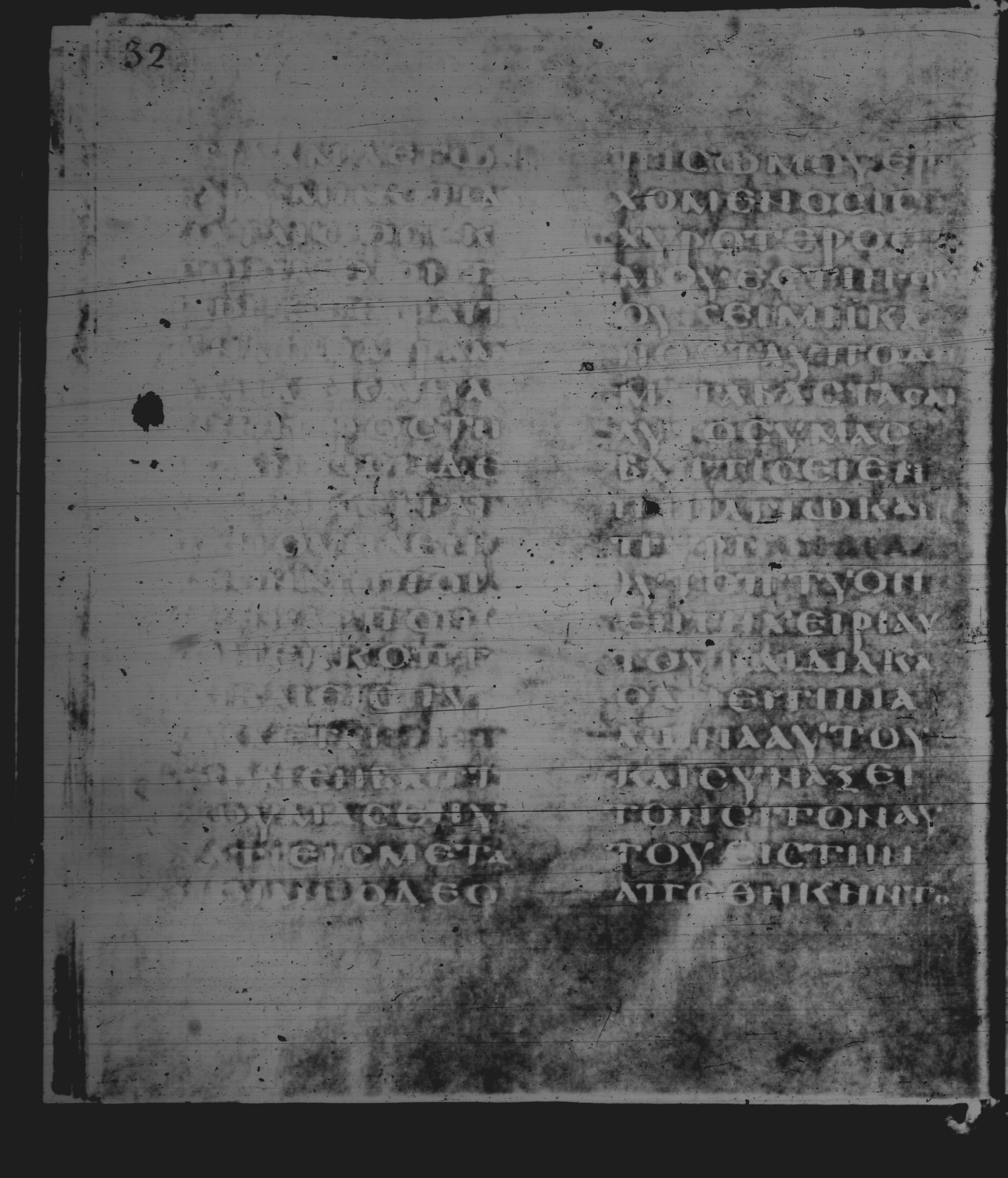 Rossano Gospels (Scan 2) showing Matthew 3:9 from 6th Century found in Rossano Cathedral, Calabria, Italy, currently housed at Rossano Cathedral, Calabria, Italy