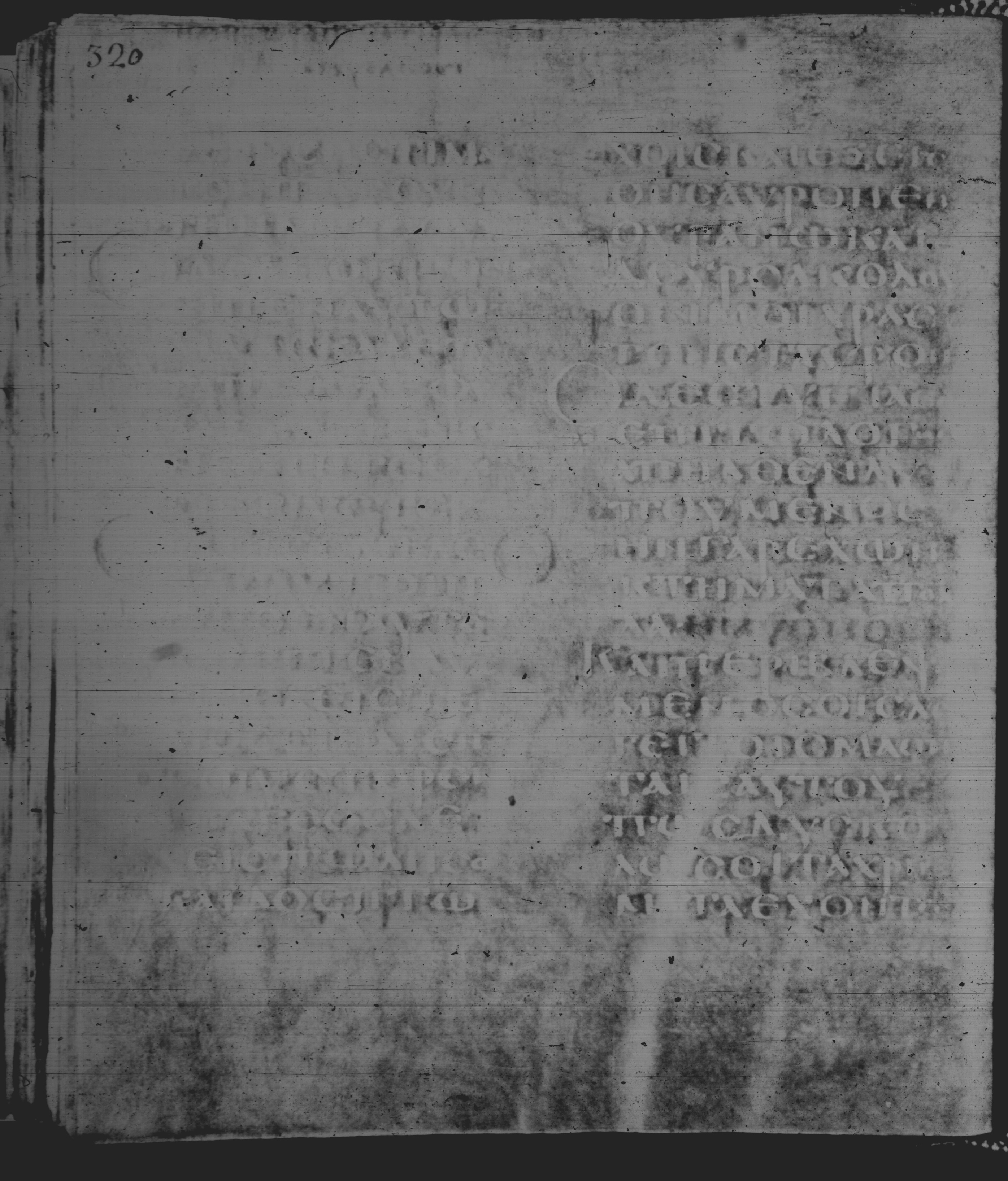 Rossano Gospels showing Mark 10:21 from 6th Century found in Rossano Cathedral, Calabria, Italy, currently housed at Rossano Cathedral, Calabria, Italy