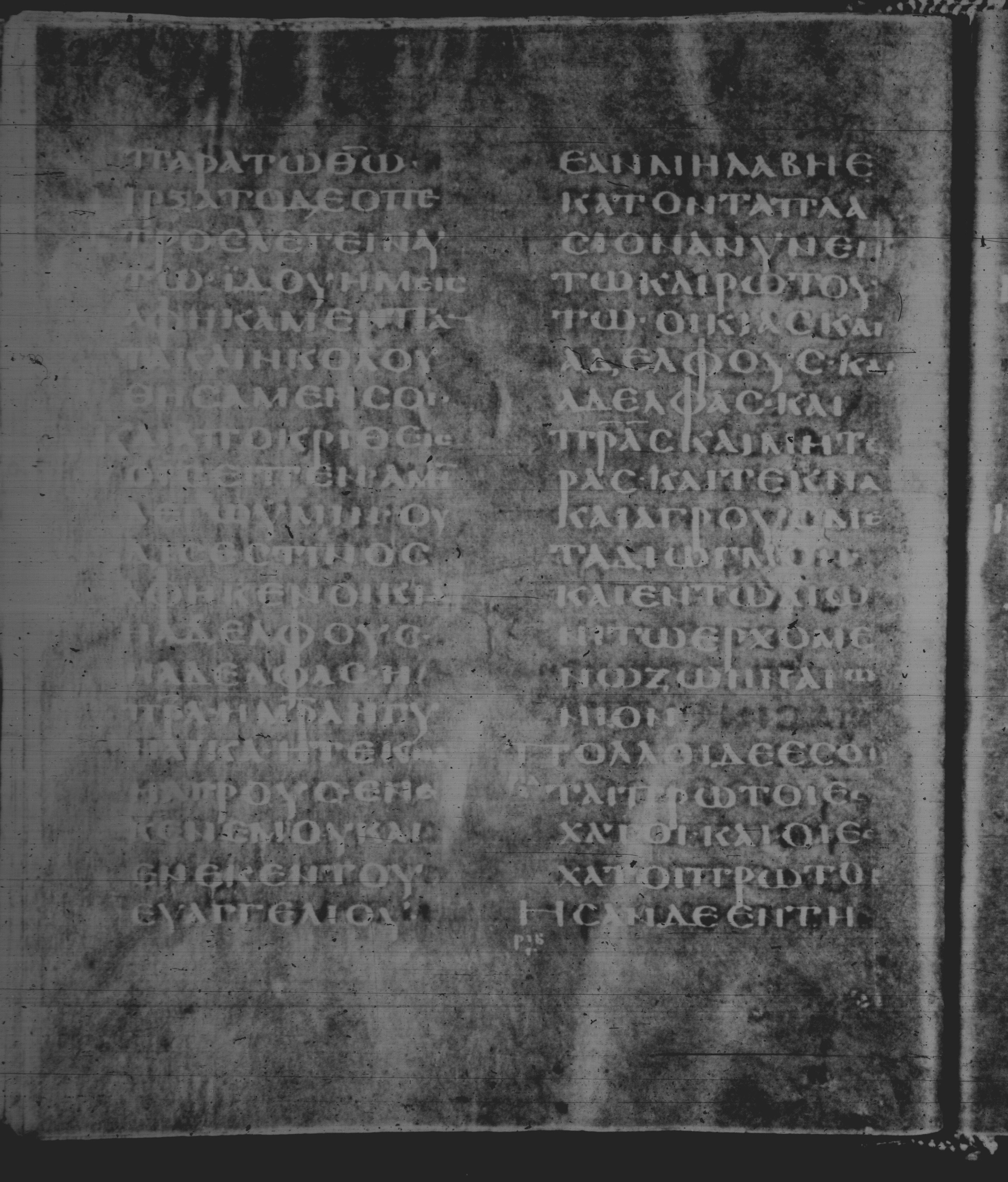 Rossano Gospels (Scan 1) showing Mark 10:32 from 6th Century found in Rossano Cathedral, Calabria, Italy, currently housed at Rossano Cathedral, Calabria, Italy