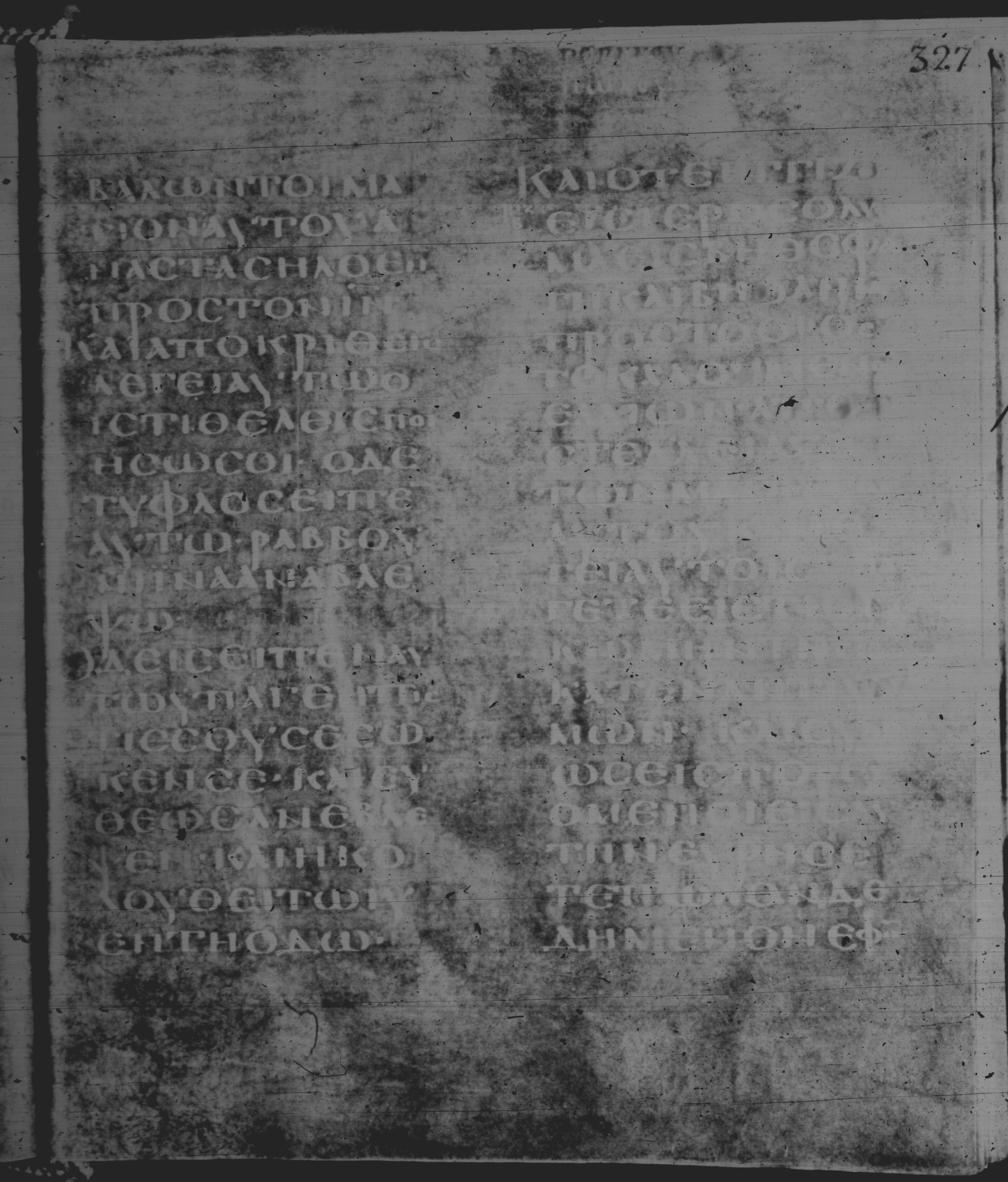 Rossano Gospels (Scan 1) showing Mark 11:2 from 6th Century found in Rossano Cathedral, Calabria, Italy, currently housed at Rossano Cathedral, Calabria, Italy