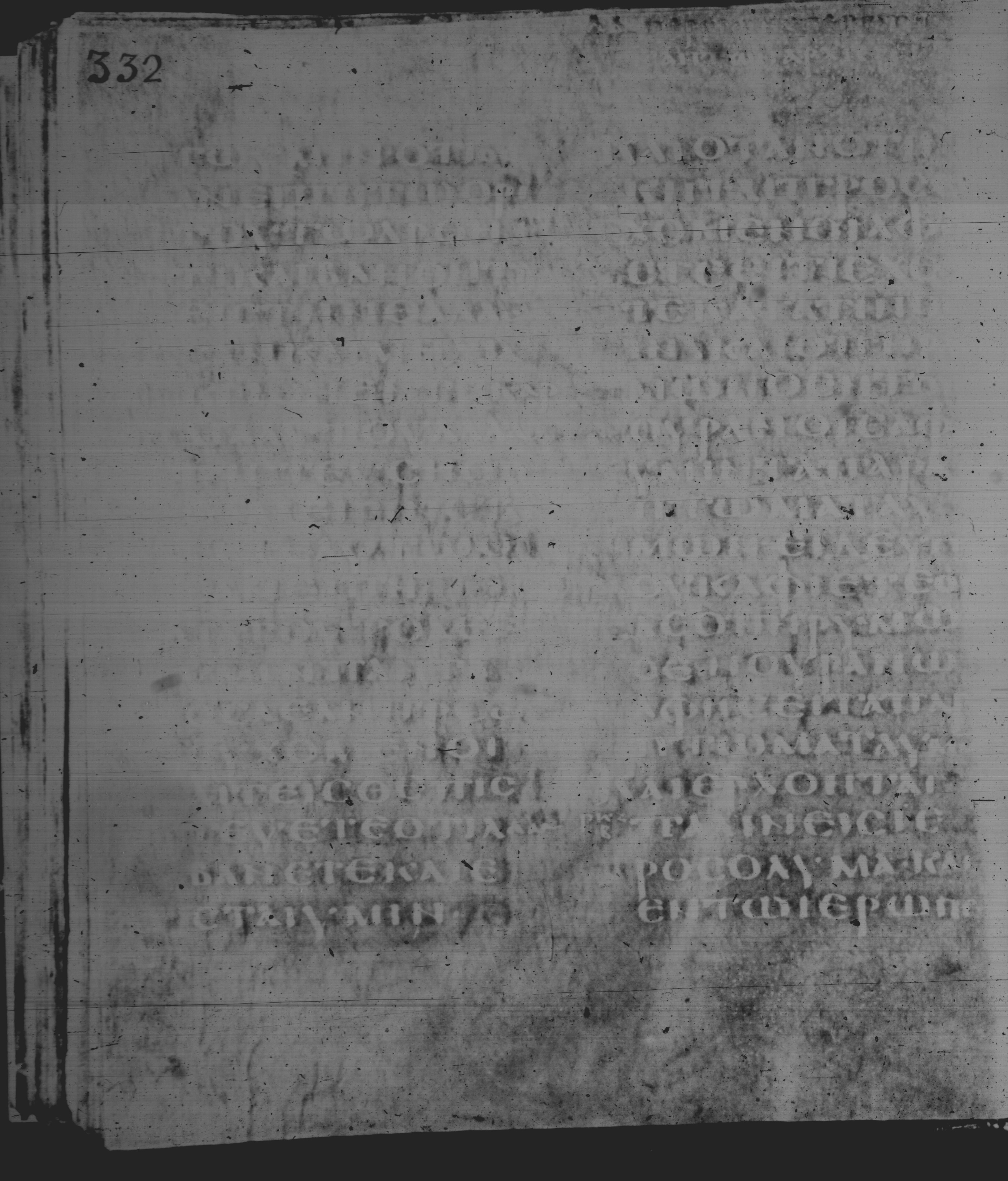 Rossano Gospels (Scan 2) showing Mark 11:23 from 6th Century found in Rossano Cathedral, Calabria, Italy, currently housed at Rossano Cathedral, Calabria, Italy