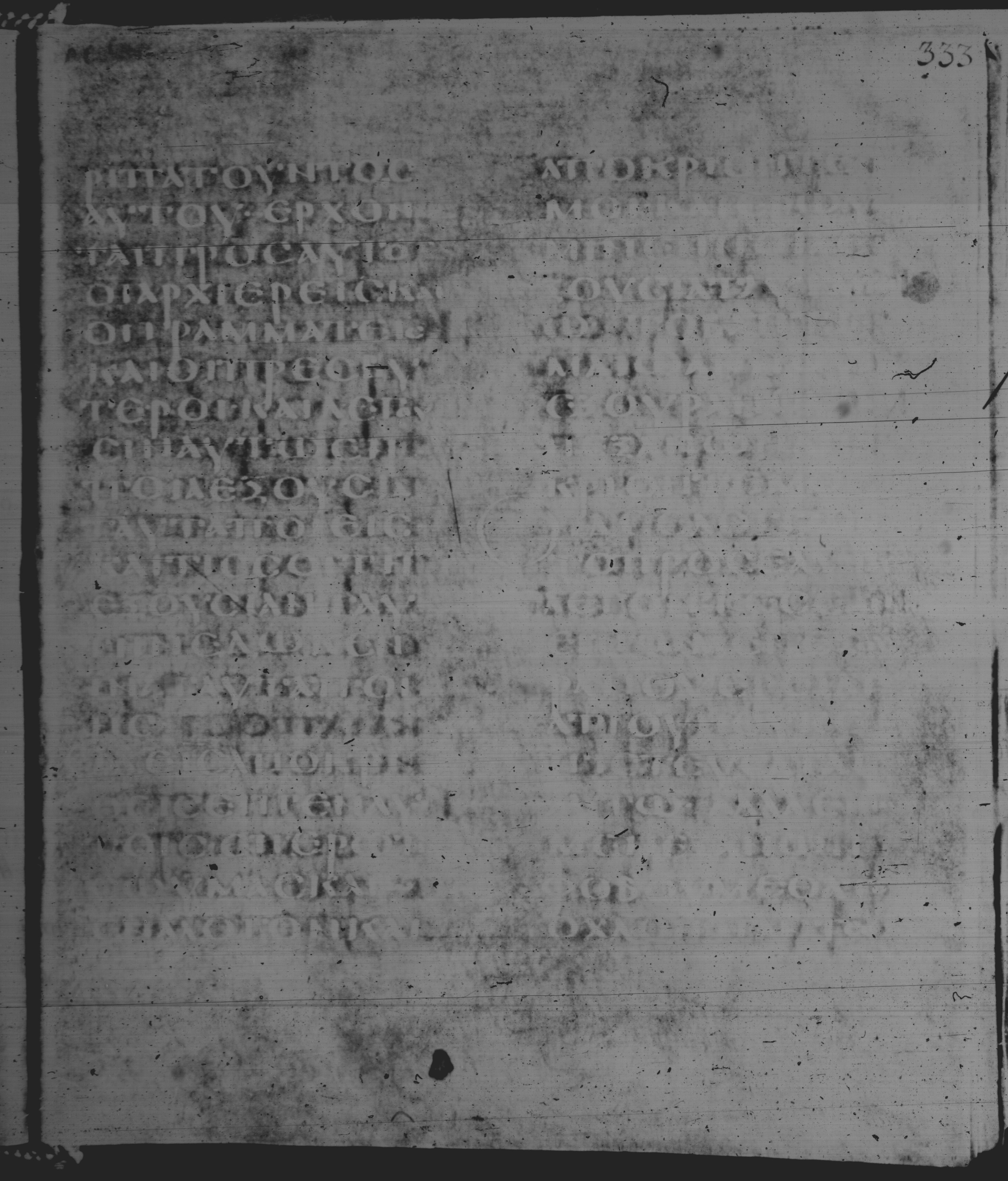 Rossano Gospels (Scan 1) showing Mark 11:32 from 6th Century found in Rossano Cathedral, Calabria, Italy, currently housed at Rossano Cathedral, Calabria, Italy